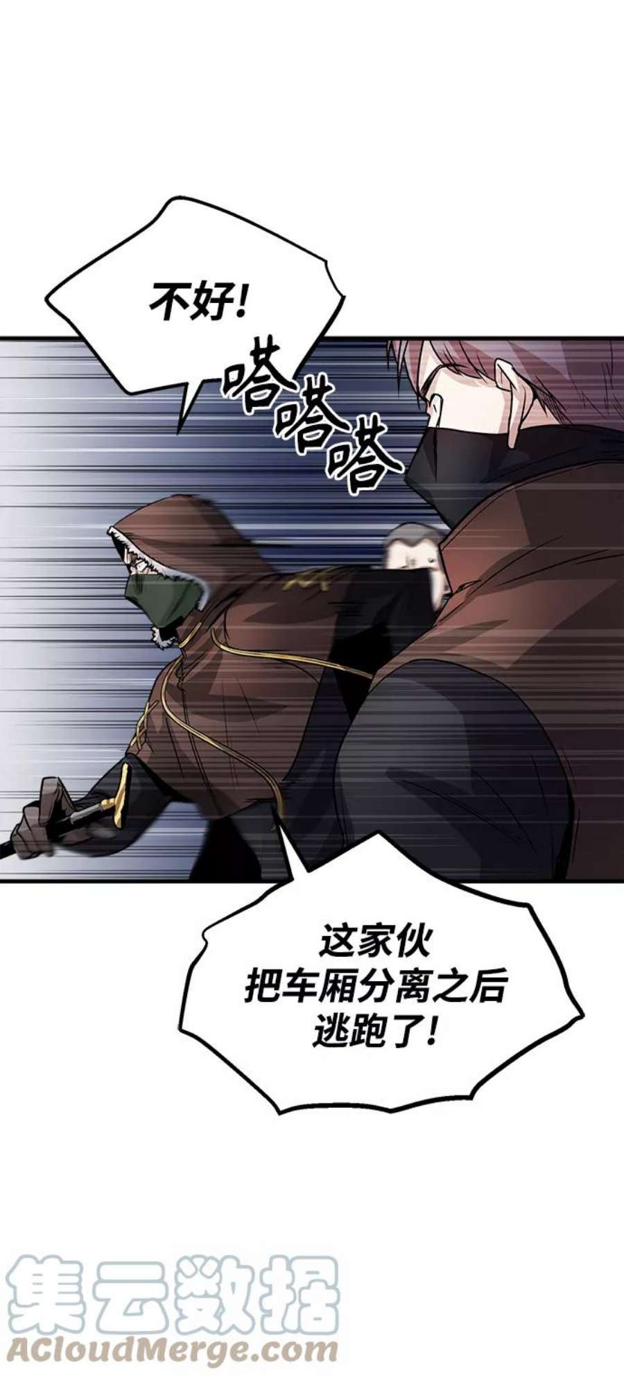 魔法学院的伪装教师漫画,[第2话] 库思第 85图