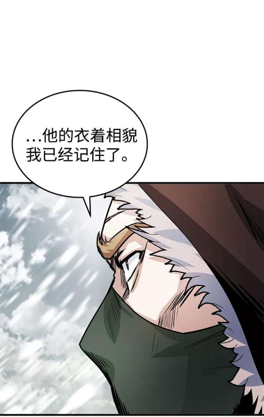 魔法学院的伪装教师漫画,[第2话] 库思第 94图