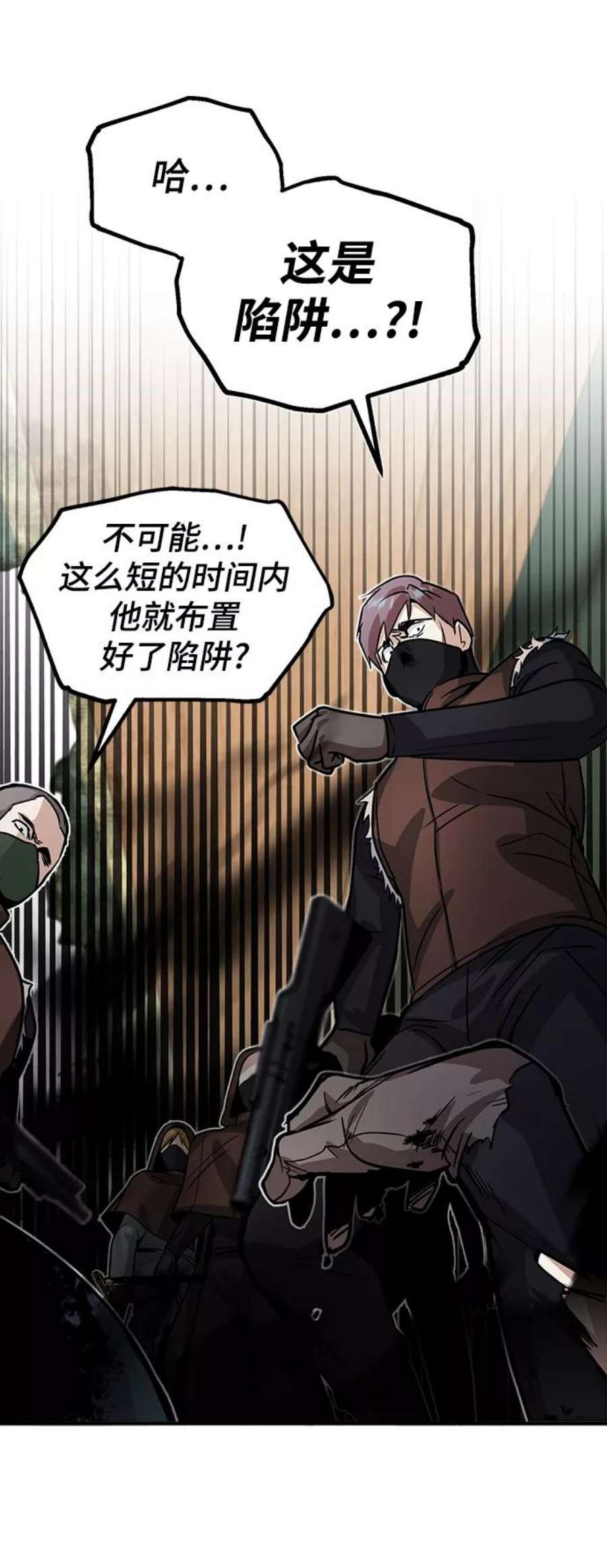 魔法学院的伪装教师漫画,[第2话] 库思第 79图