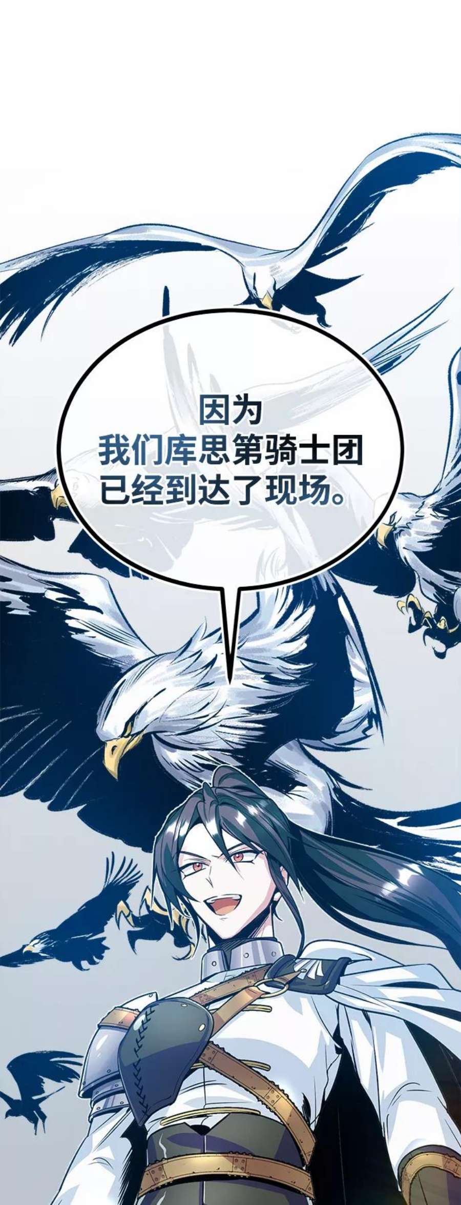 魔法学院的伪装教师漫画,[第2话] 库思第 130图