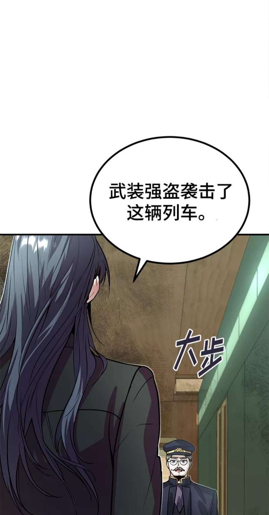 魔法学院的伪装教师漫画,[第2话] 库思第 22图