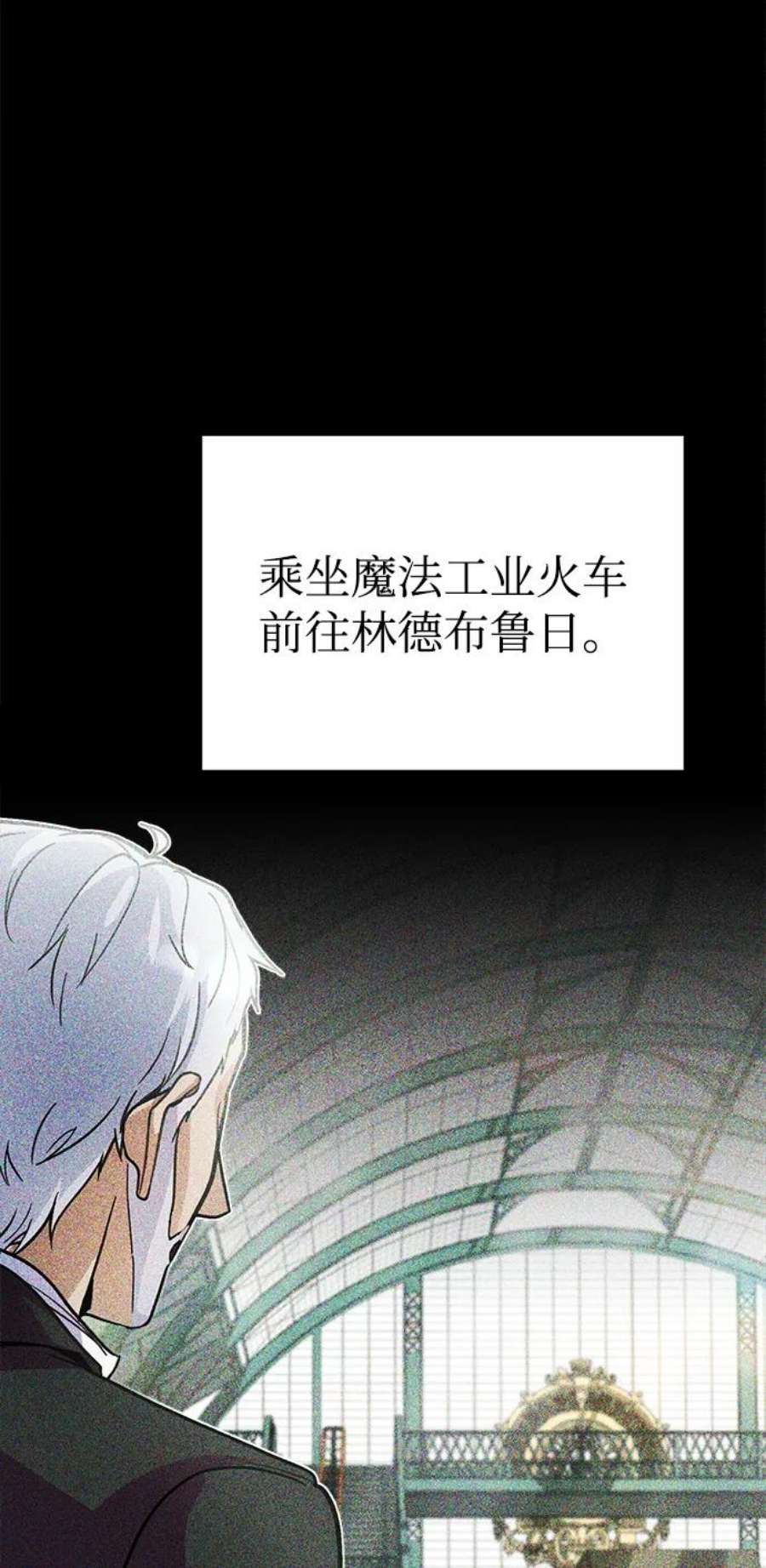 魔法学院的伪装教师漫画,[第2话] 库思第 7图