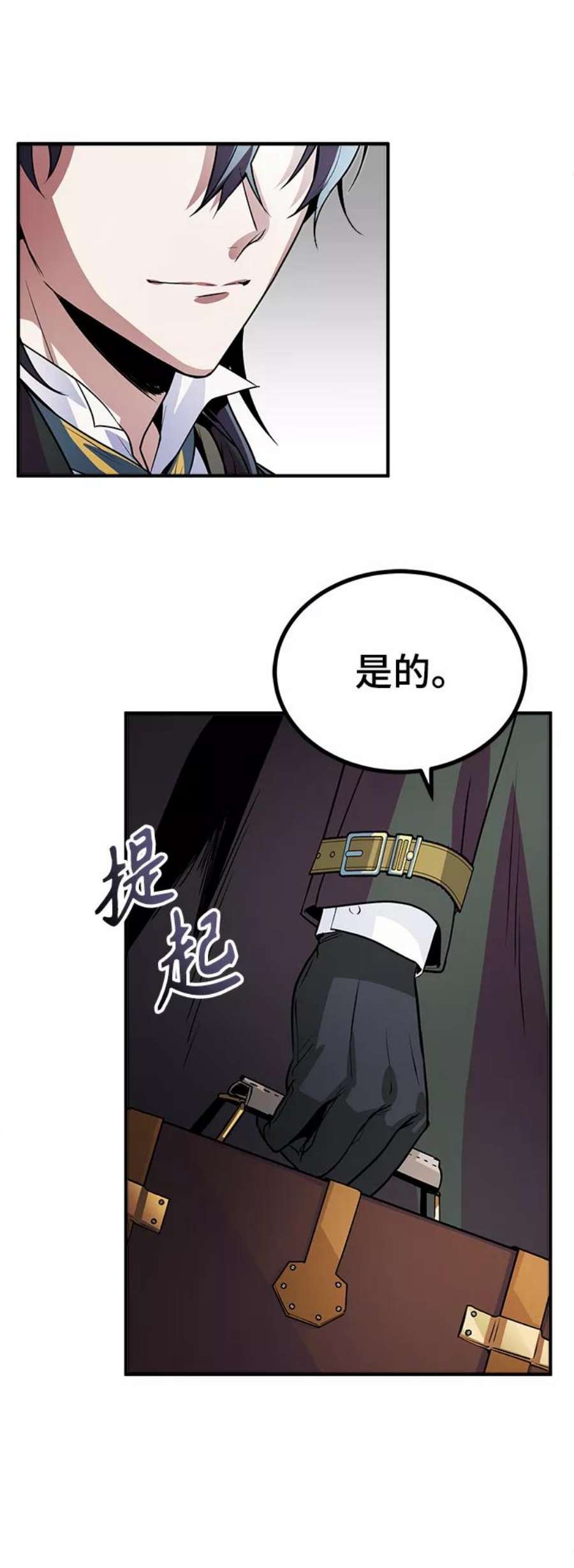 魔法学院的伪装教师漫画,[第3话] 怀疑 64图