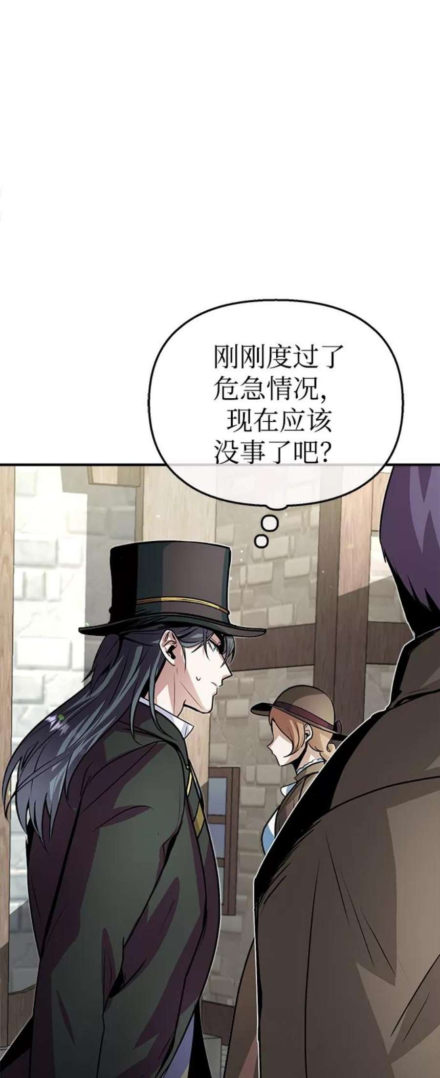 魔法学院的伪装教师漫画,[第3话] 怀疑 79图