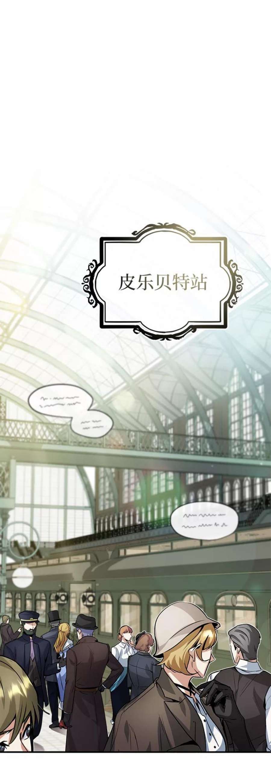 魔法学院的伪装教师漫画,[第3话] 怀疑 18图