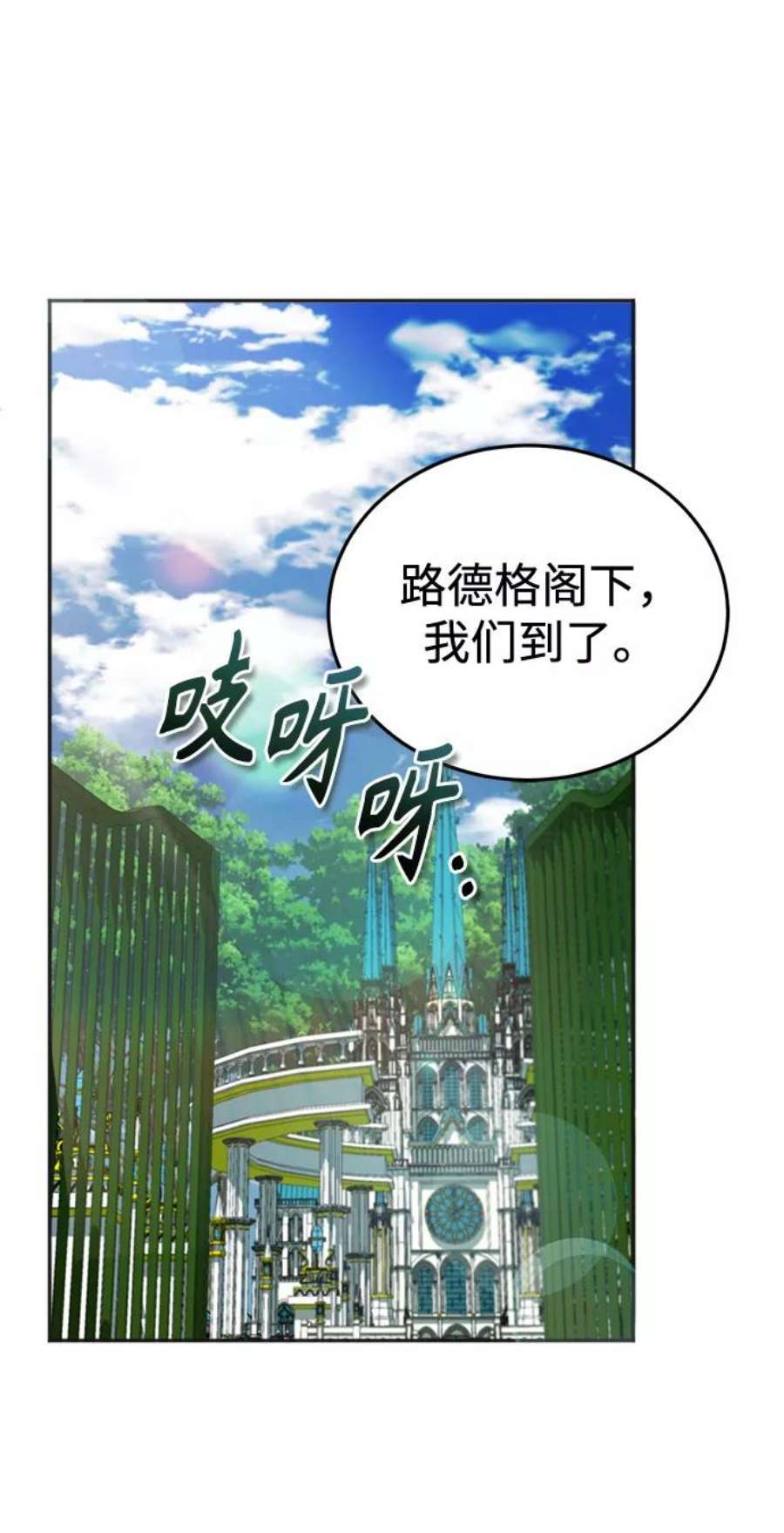 魔法学院的伪装教师漫画,[第3话] 怀疑 96图