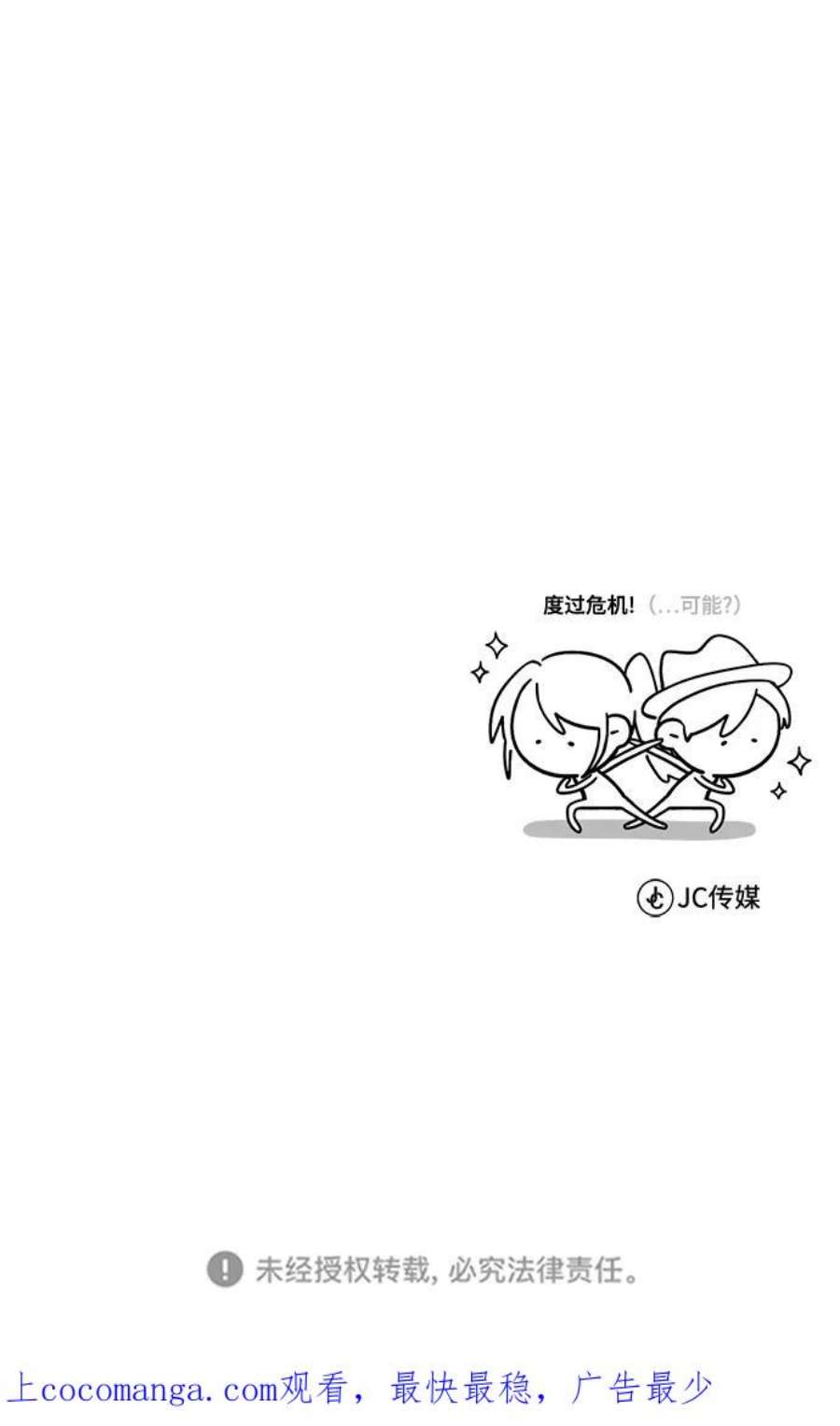 魔法学院的伪装教师漫画,[第3话] 怀疑 107图