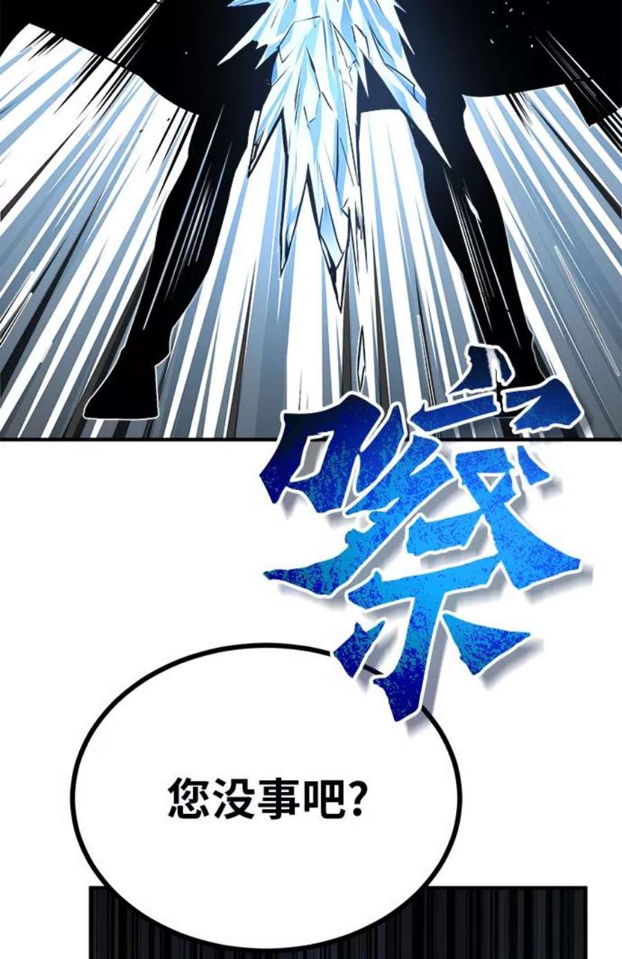 魔法学院的伪装教师漫画,[第3话] 怀疑 48图