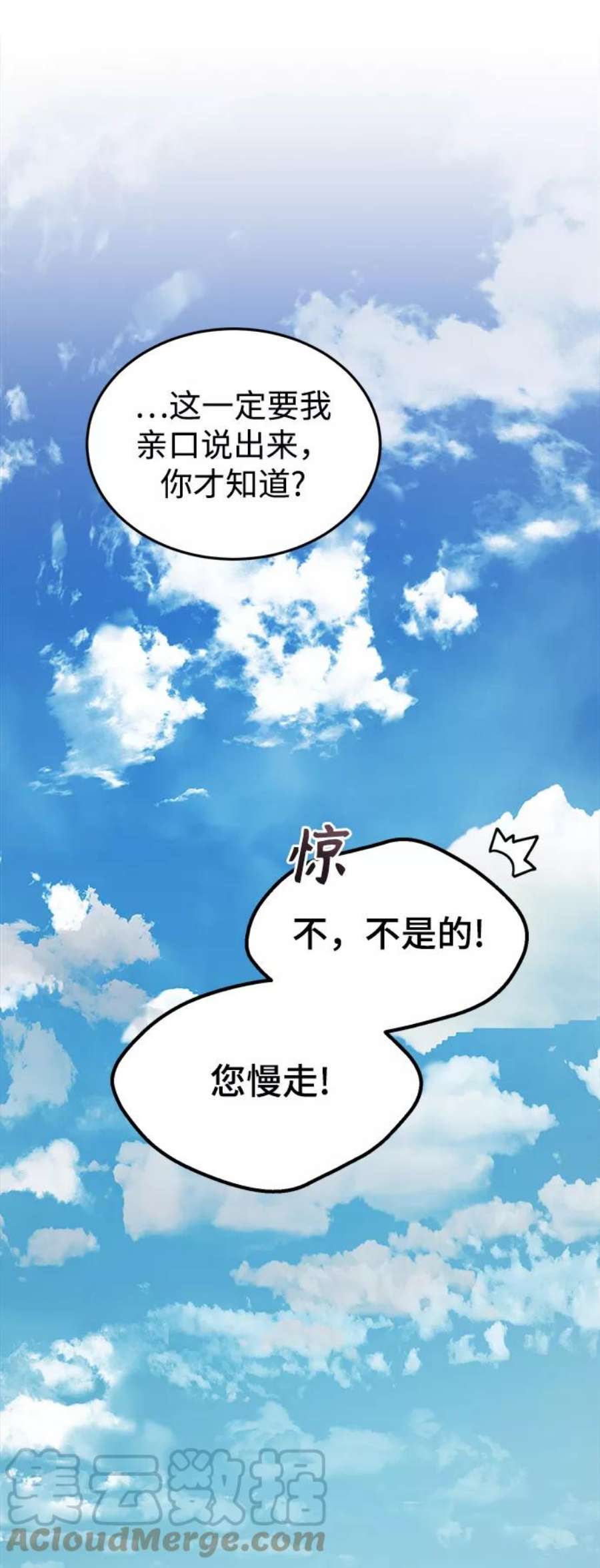 魔法学院的伪装教师漫画,[第4话] 第一秩序 97图