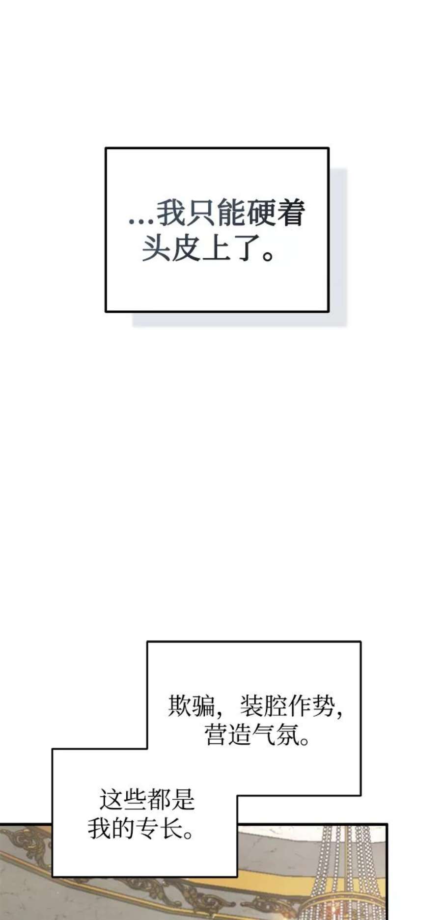 魔法学院的伪装教师漫画,[第4话] 第一秩序 20图