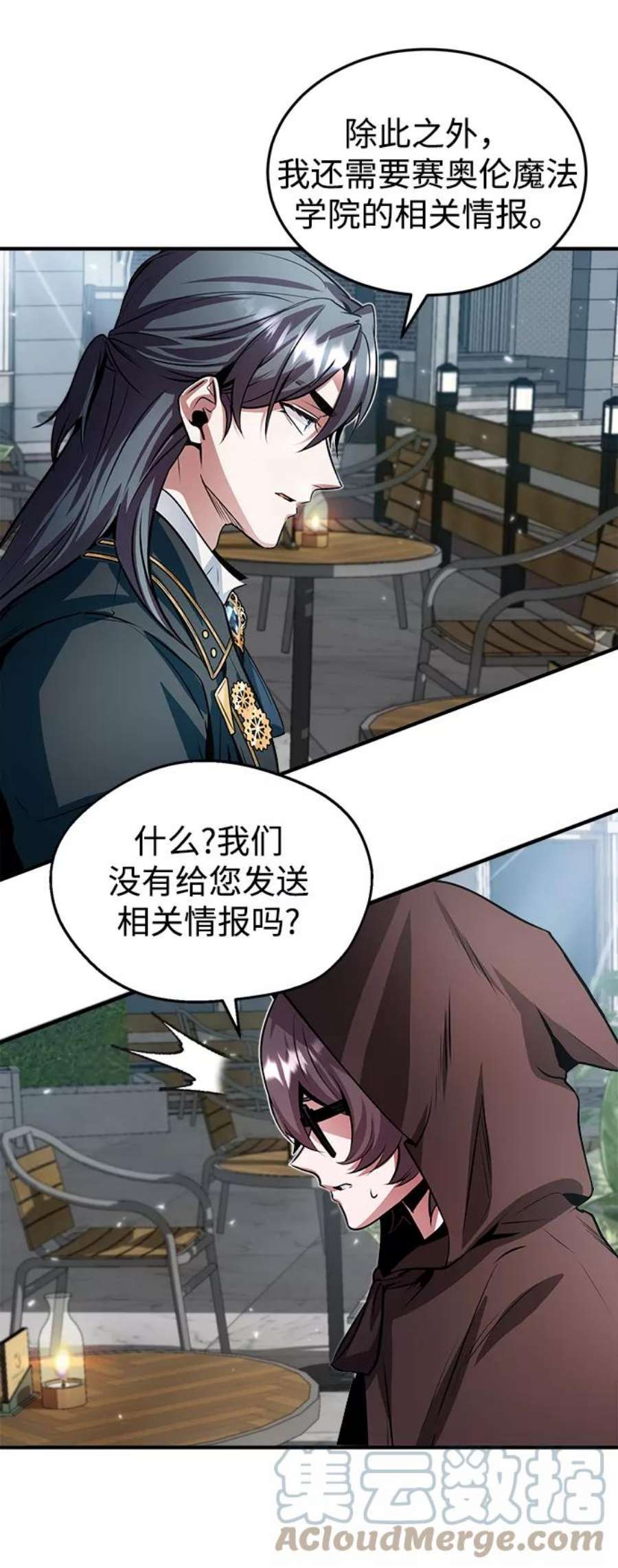 魔法学院的伪装教师漫画,[第4话] 第一秩序 58图