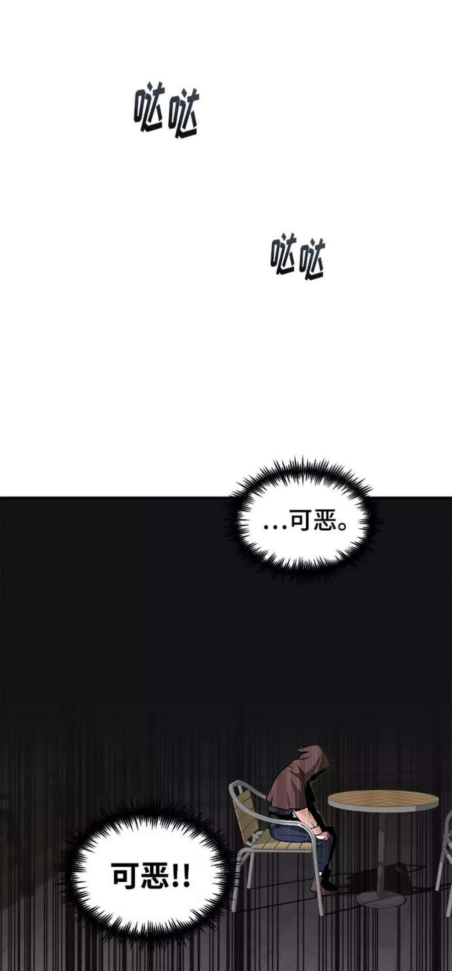 魔法学院的伪装教师漫画,[第4话] 第一秩序 87图