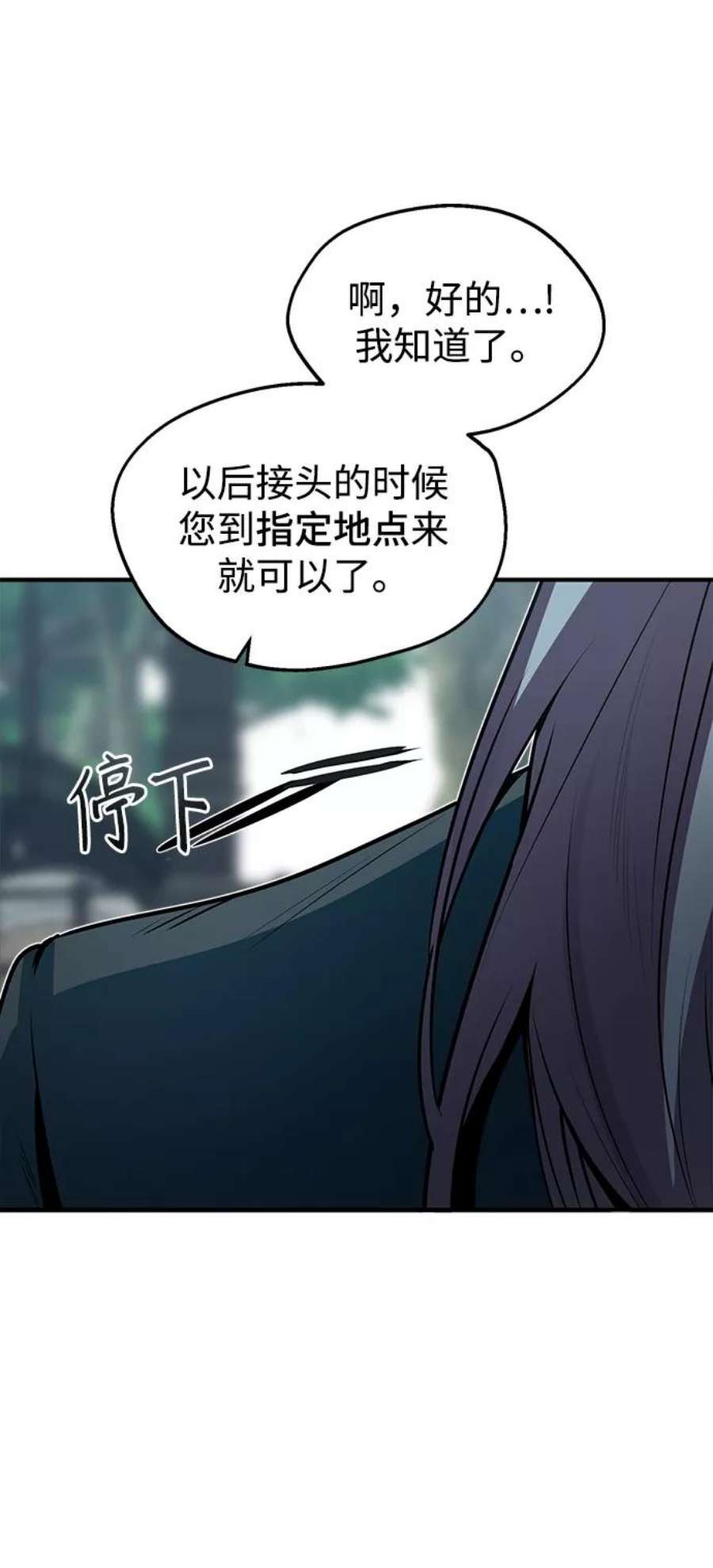 魔法学院的伪装教师漫画,[第4话] 第一秩序 78图