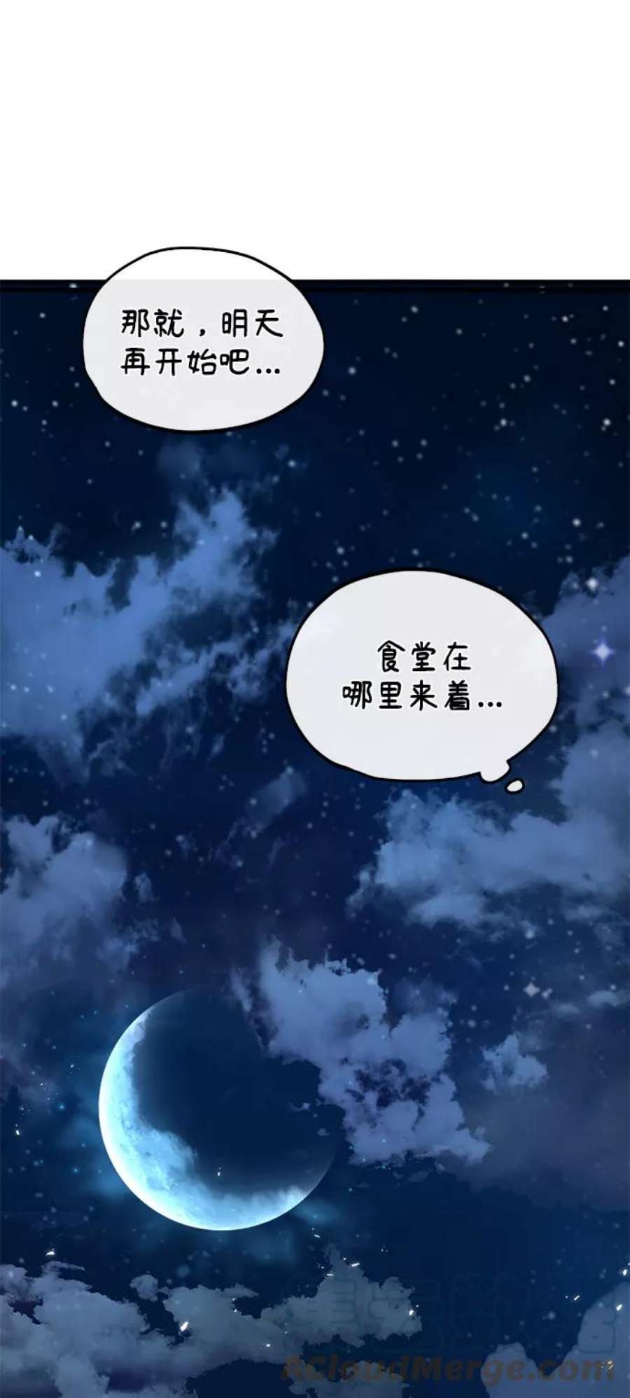 魔法学院的伪装教师漫画,[第4话] 第一秩序 40图