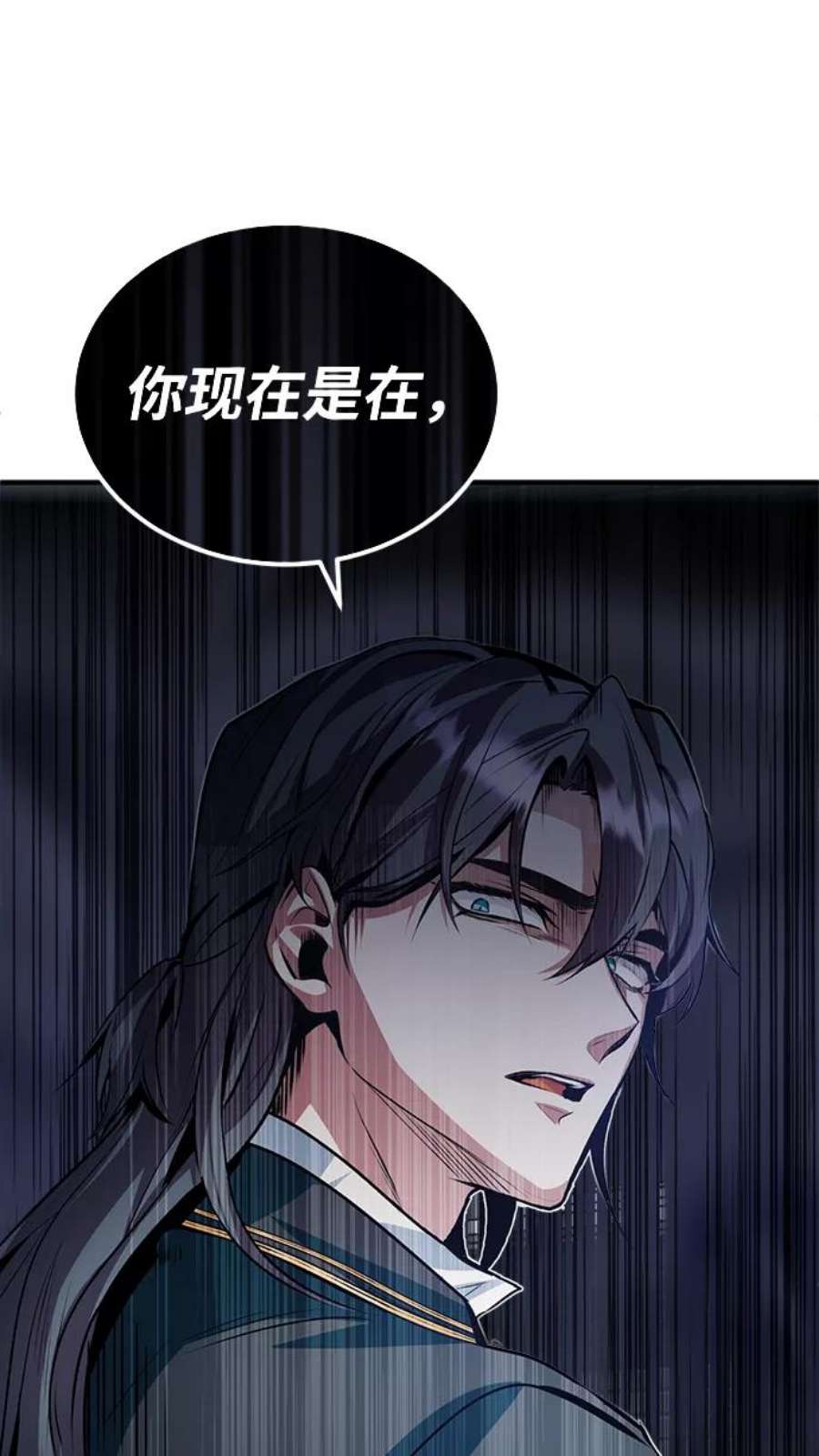 魔法学院的伪装教师漫画,[第4话] 第一秩序 80图