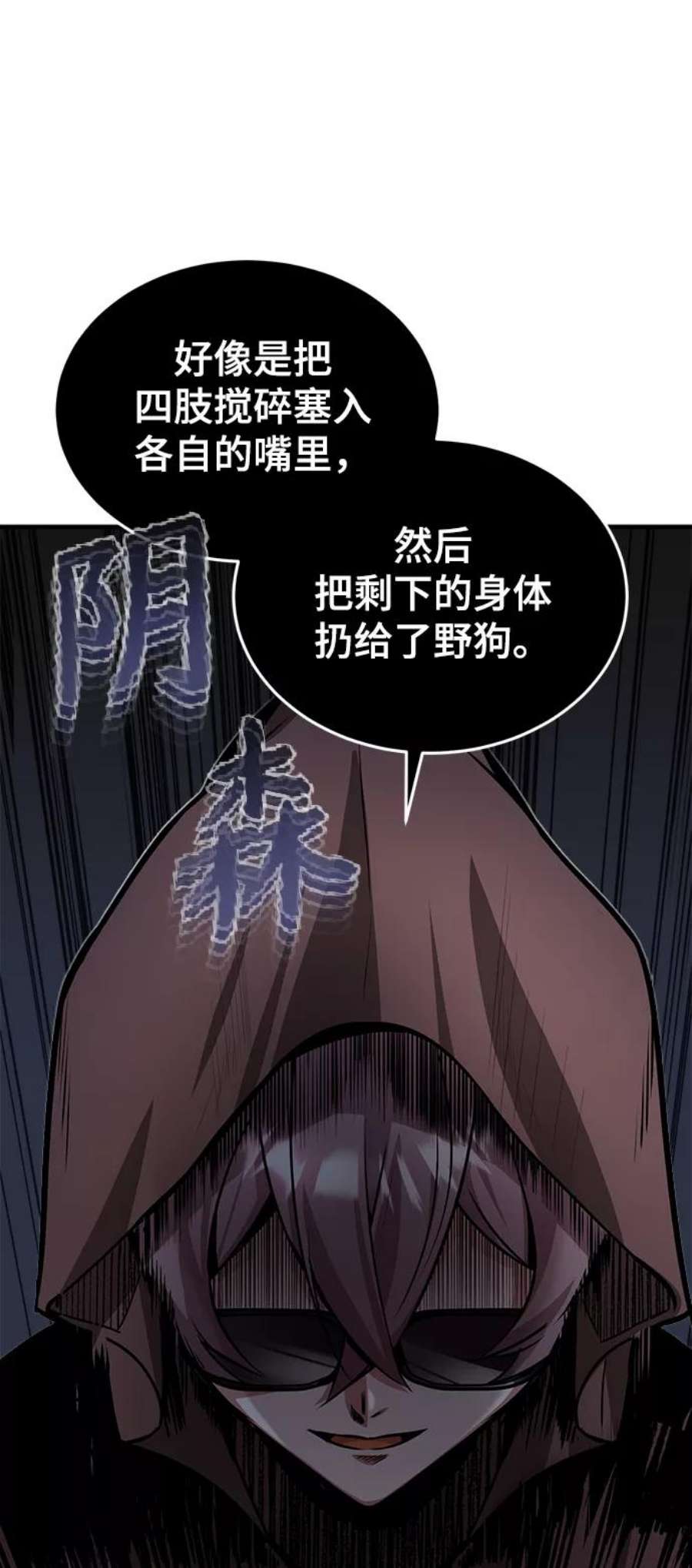 魔法学院的伪装教师漫画,[第4话] 第一秩序 63图