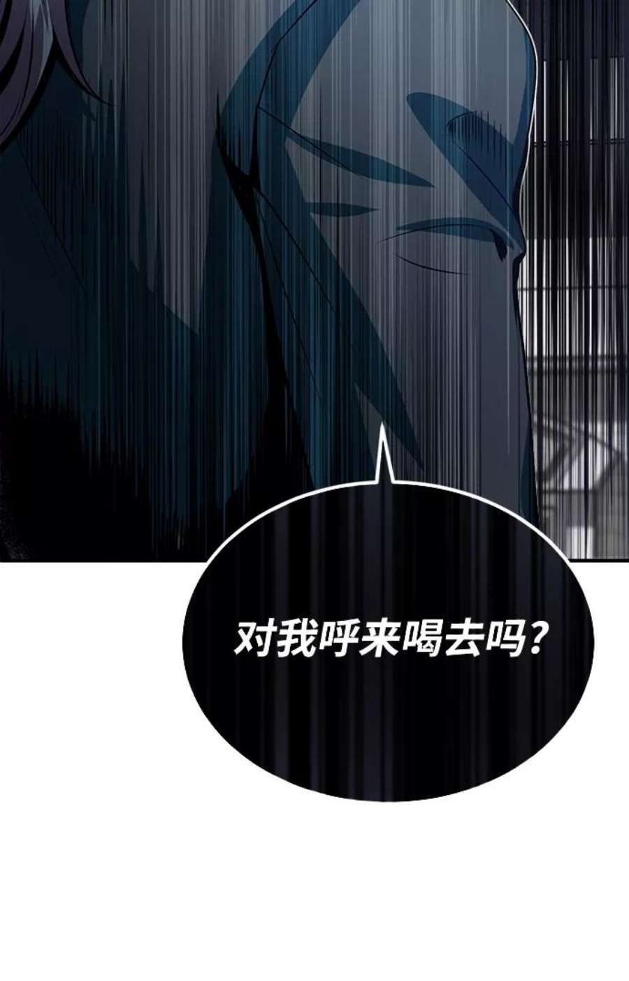 魔法学院的伪装教师漫画,[第4话] 第一秩序 81图