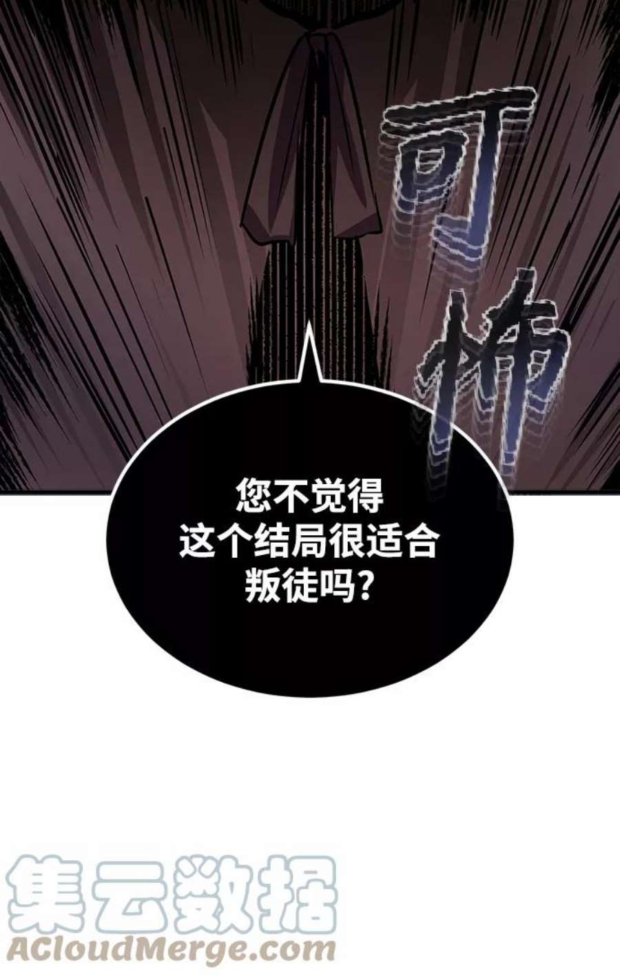 魔法学院的伪装教师漫画,[第4话] 第一秩序 64图