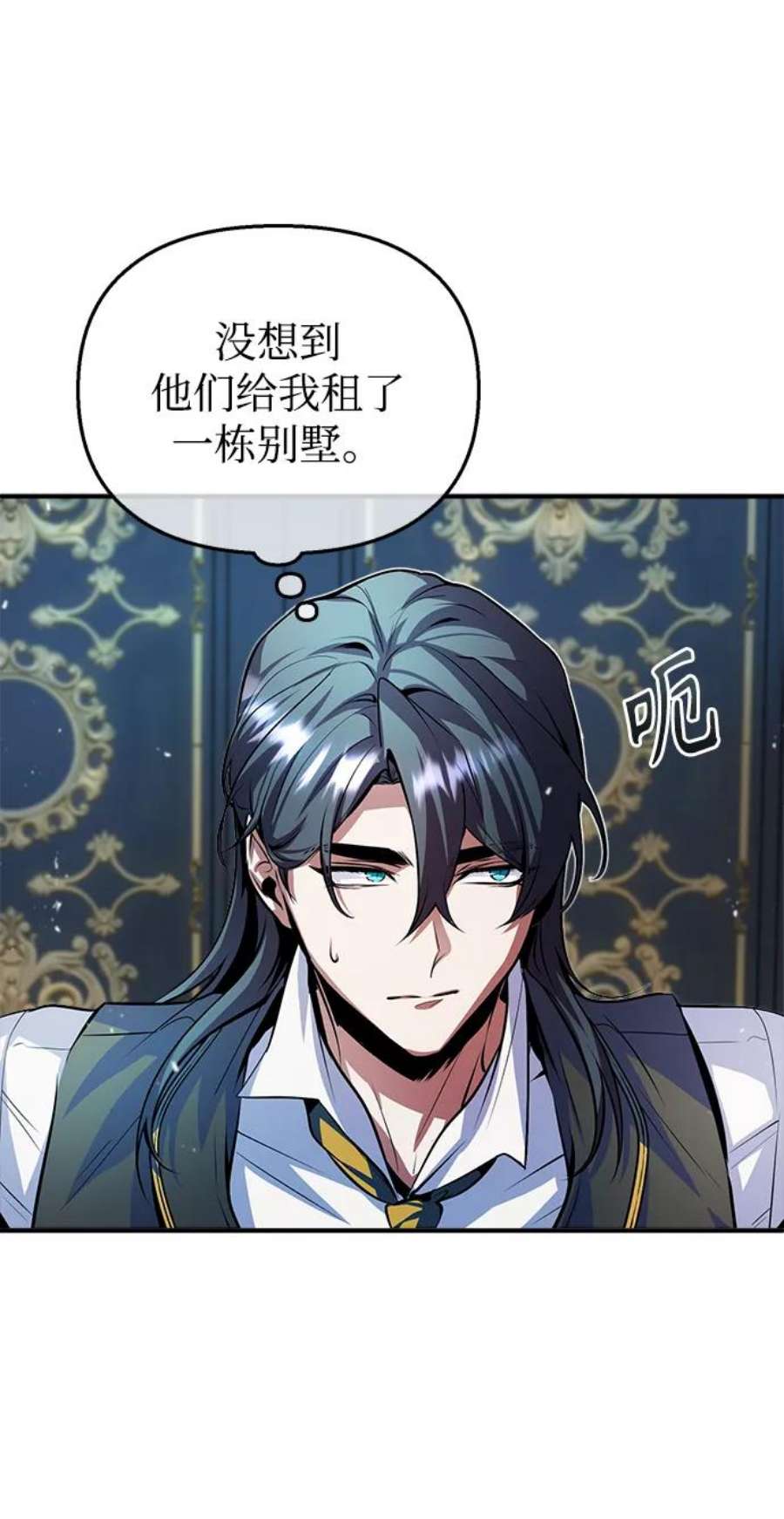 魔法学院的伪装教师漫画,[第4话] 第一秩序 29图