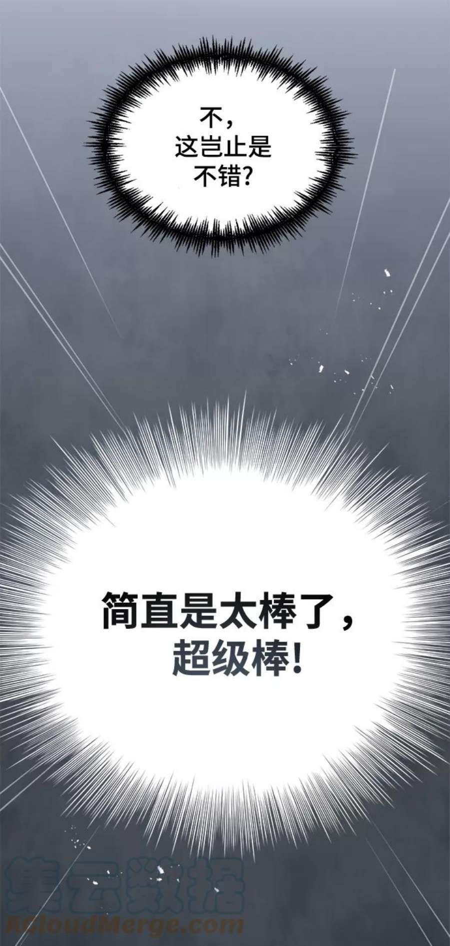 魔法学院的伪装教师漫画,[第4话] 第一秩序 16图