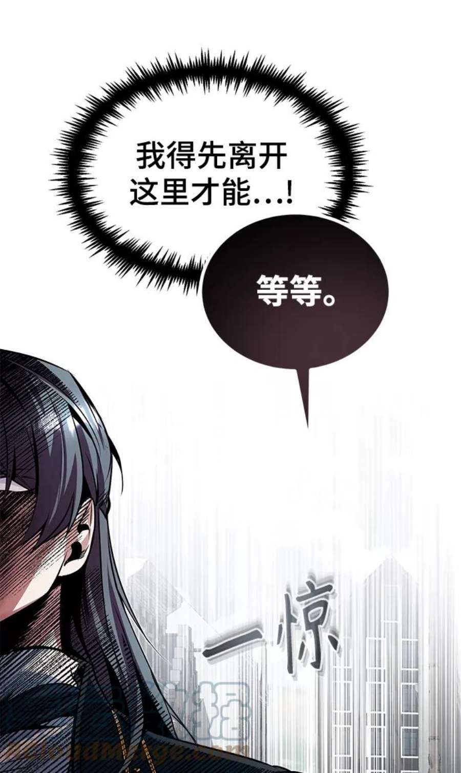 魔法学院的伪装教师漫画,[第4话] 第一秩序 91图