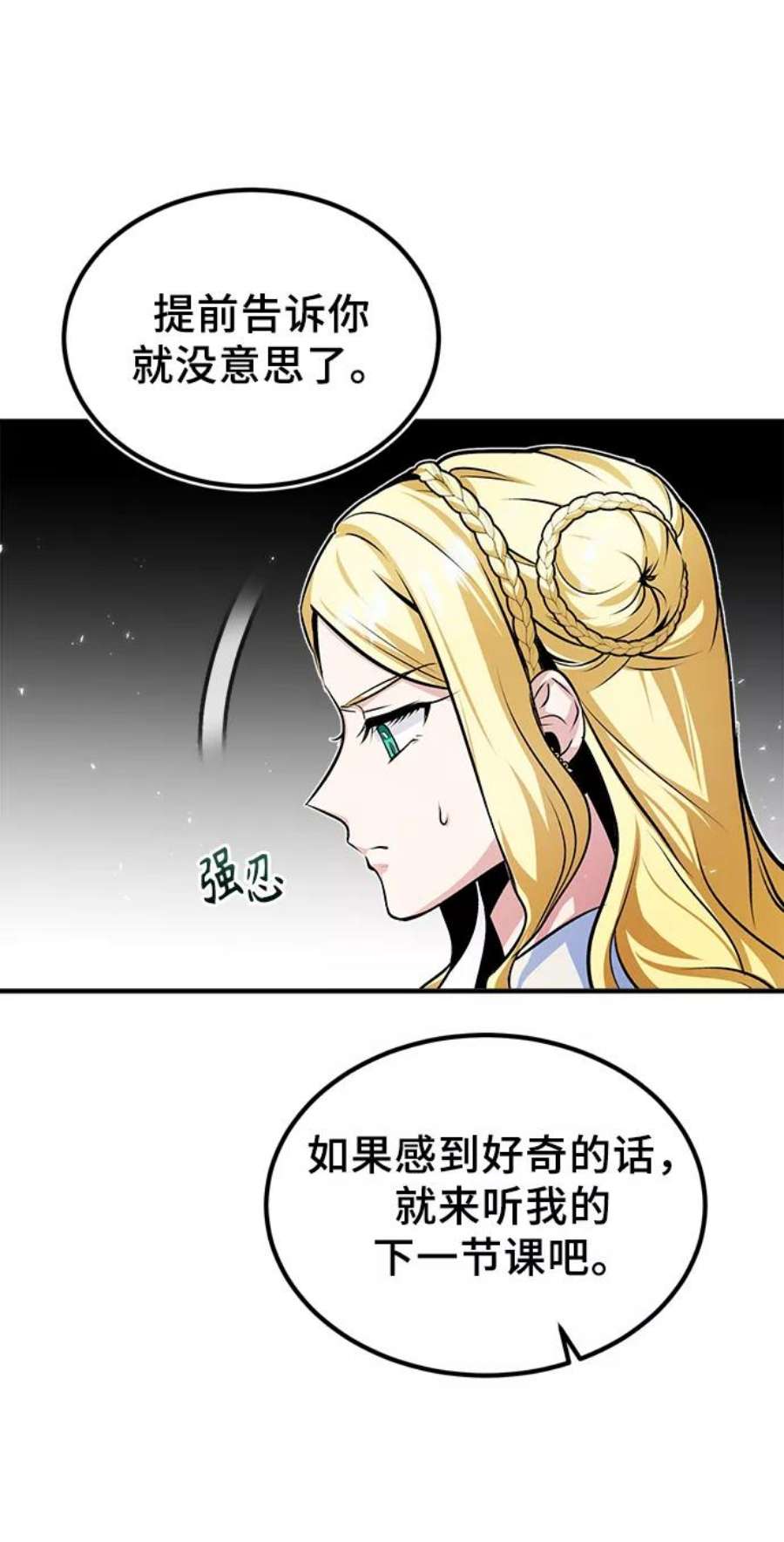 魔法学院的伪装教师漫画,[第5话] 开学典礼 65图