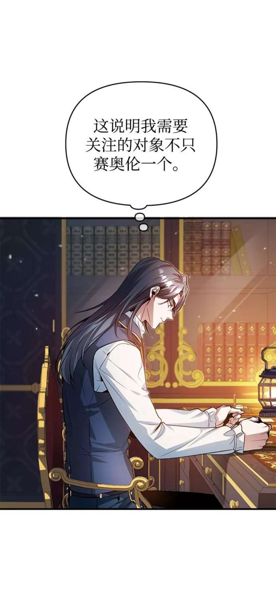 魔法学院的伪装教师漫画,[第5话] 开学典礼 15图