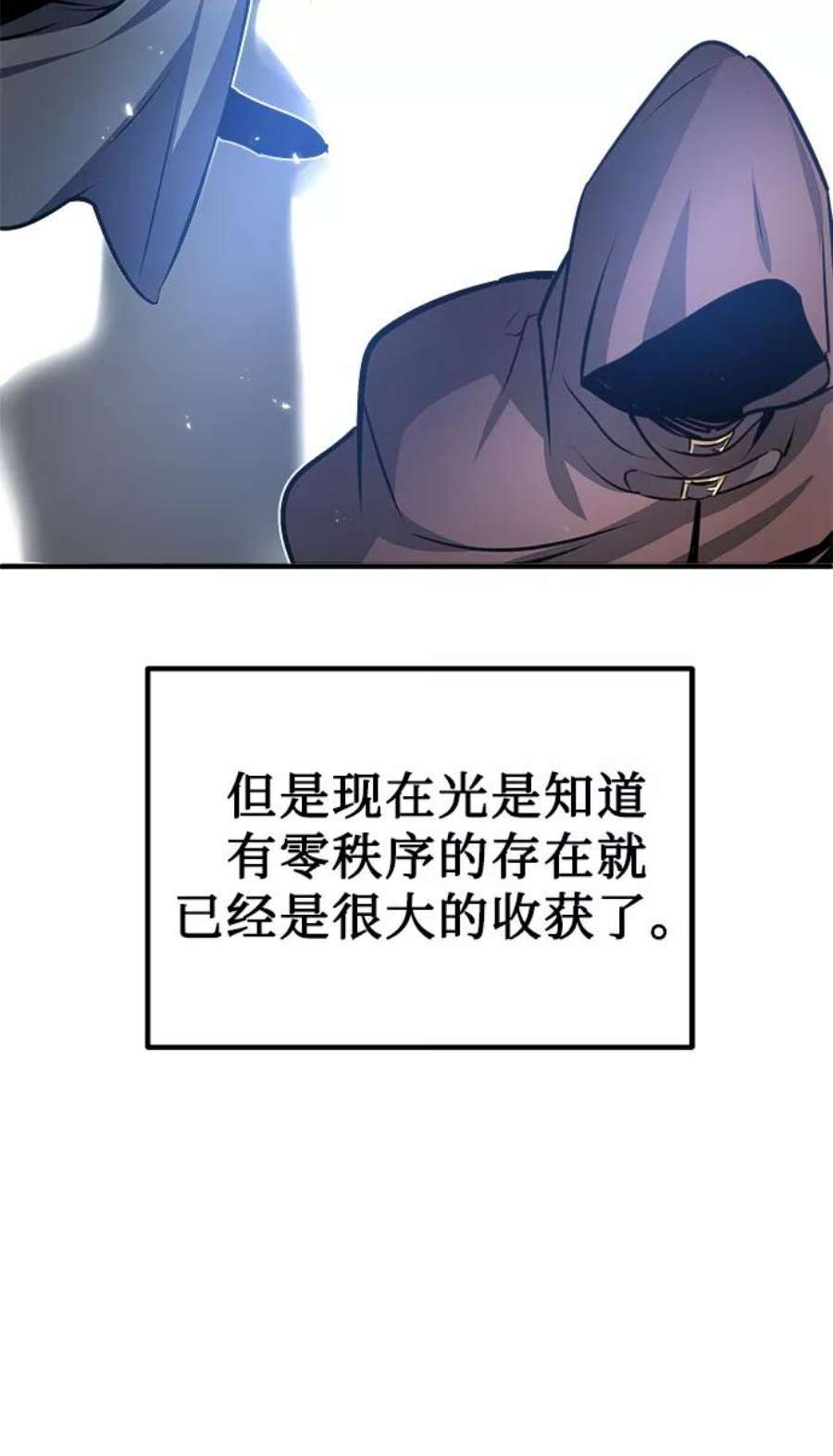 魔法学院的伪装教师漫画,[第5话] 开学典礼 24图