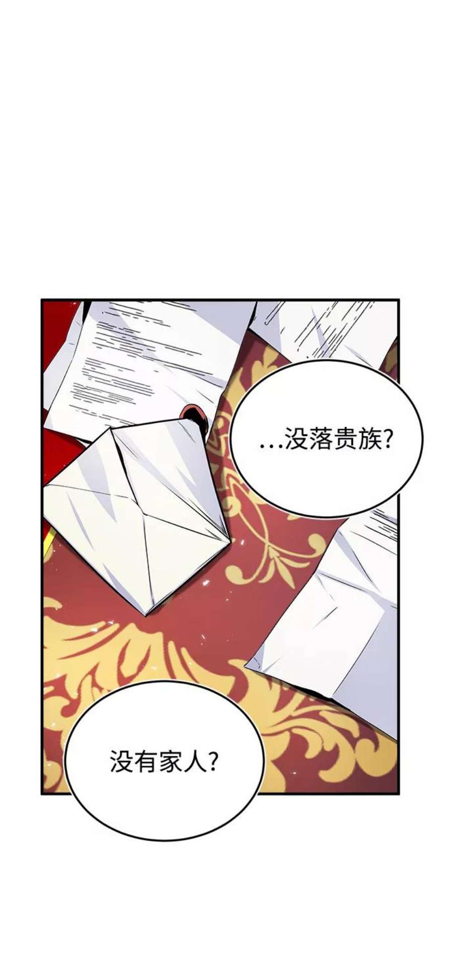 魔法学院的伪装教师漫画,[第5话] 开学典礼 2图