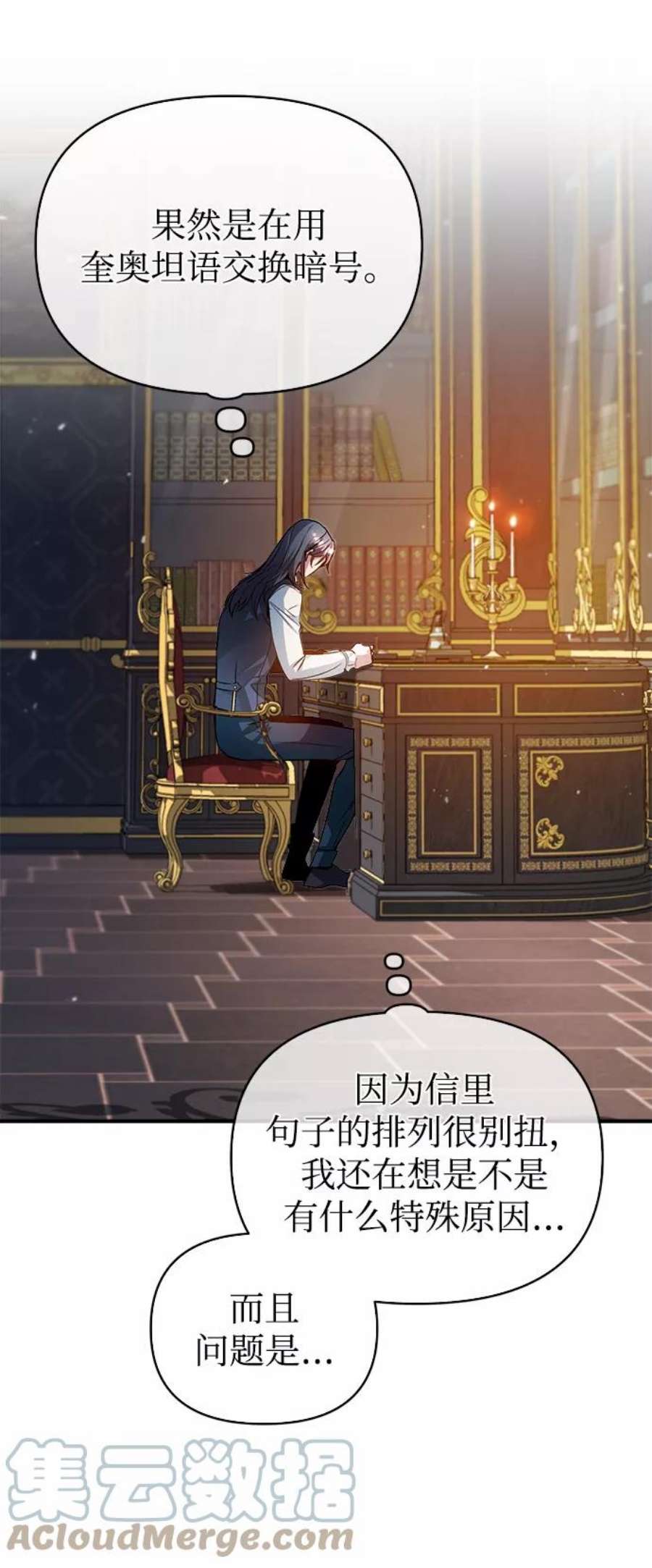 魔法学院的伪装教师漫画,[第5话] 开学典礼 13图