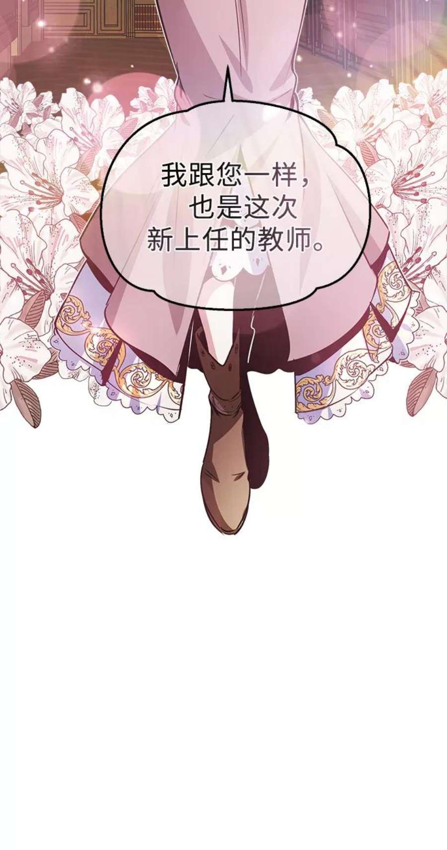 魔法学院的伪装教师漫画,[第5话] 开学典礼 90图