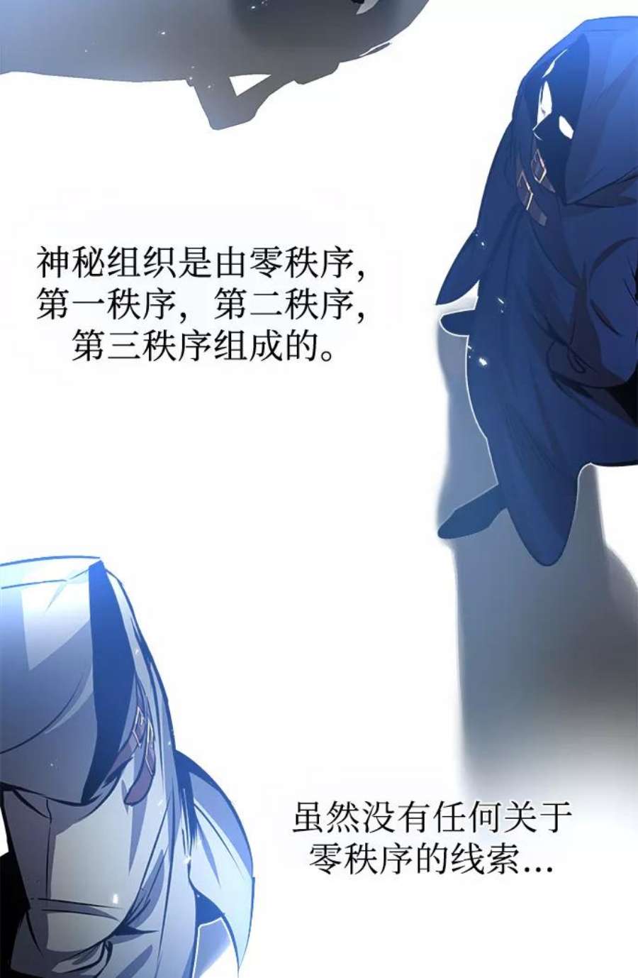 魔法学院的伪装教师漫画,[第5话] 开学典礼 23图