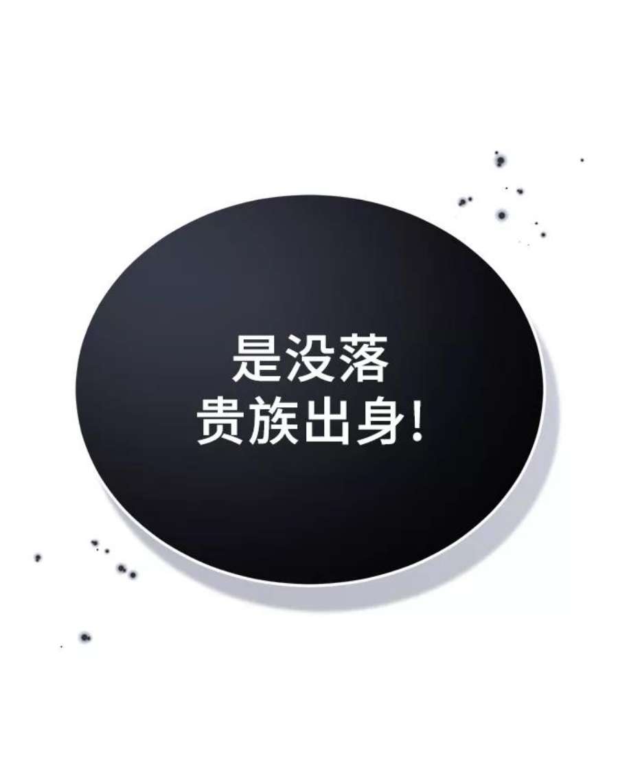 魔法学院的伪装教师漫画,[第5话] 开学典礼 47图