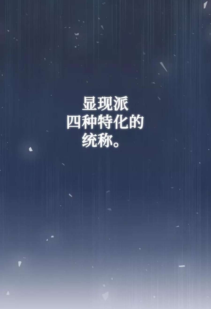 魔法学院的伪装教师漫画,[第6话] 第一堂课 60图