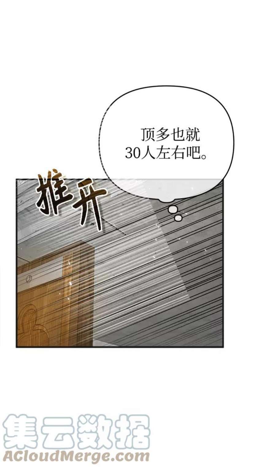 魔法学院的伪装教师漫画,[第6话] 第一堂课 40图