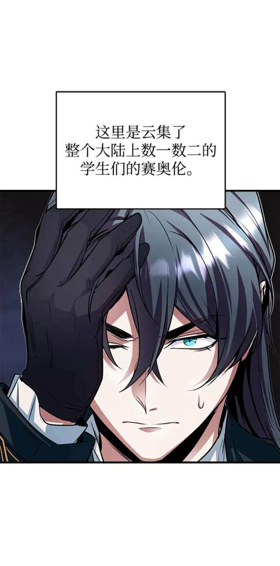 魔法学院的伪装教师漫画,[第6话] 第一堂课 48图