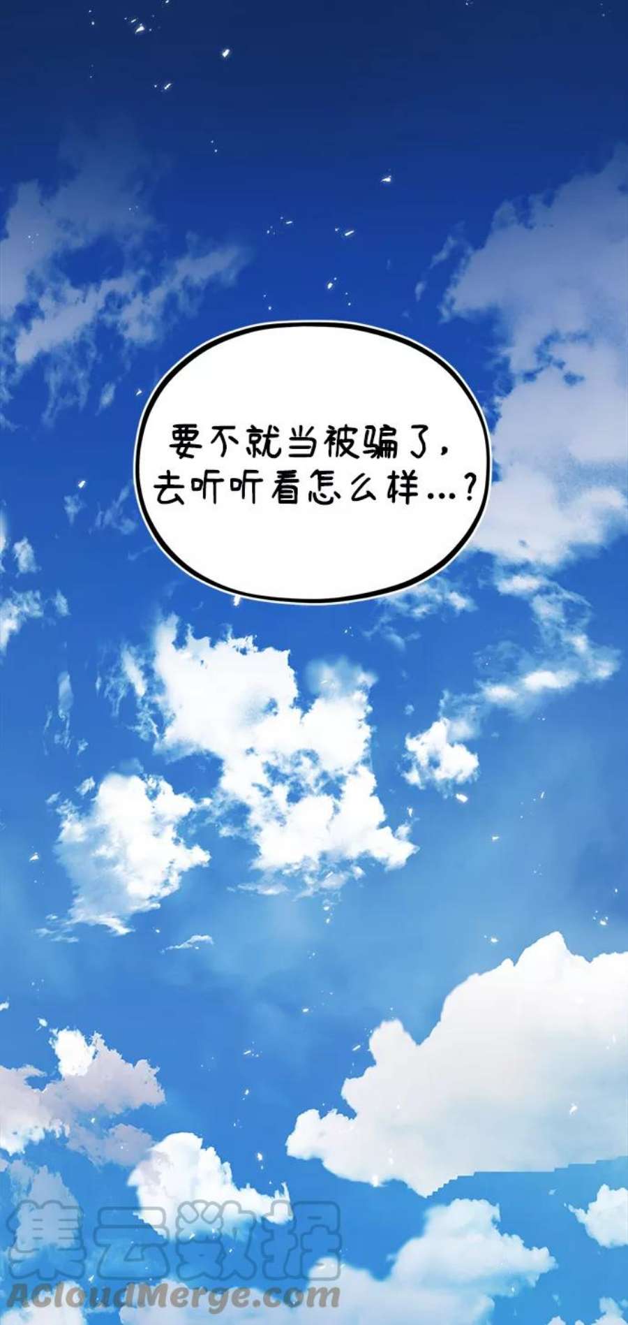 魔法学院的伪装教师漫画,[第6话] 第一堂课 34图