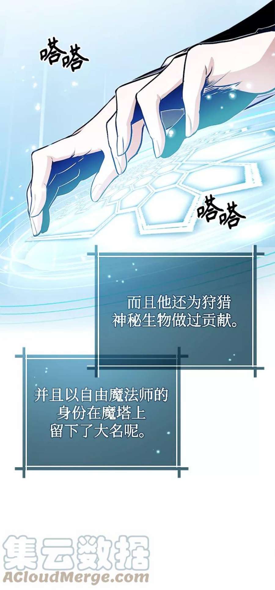 魔法学院的伪装教师漫画,[第6话] 第一堂课 28图