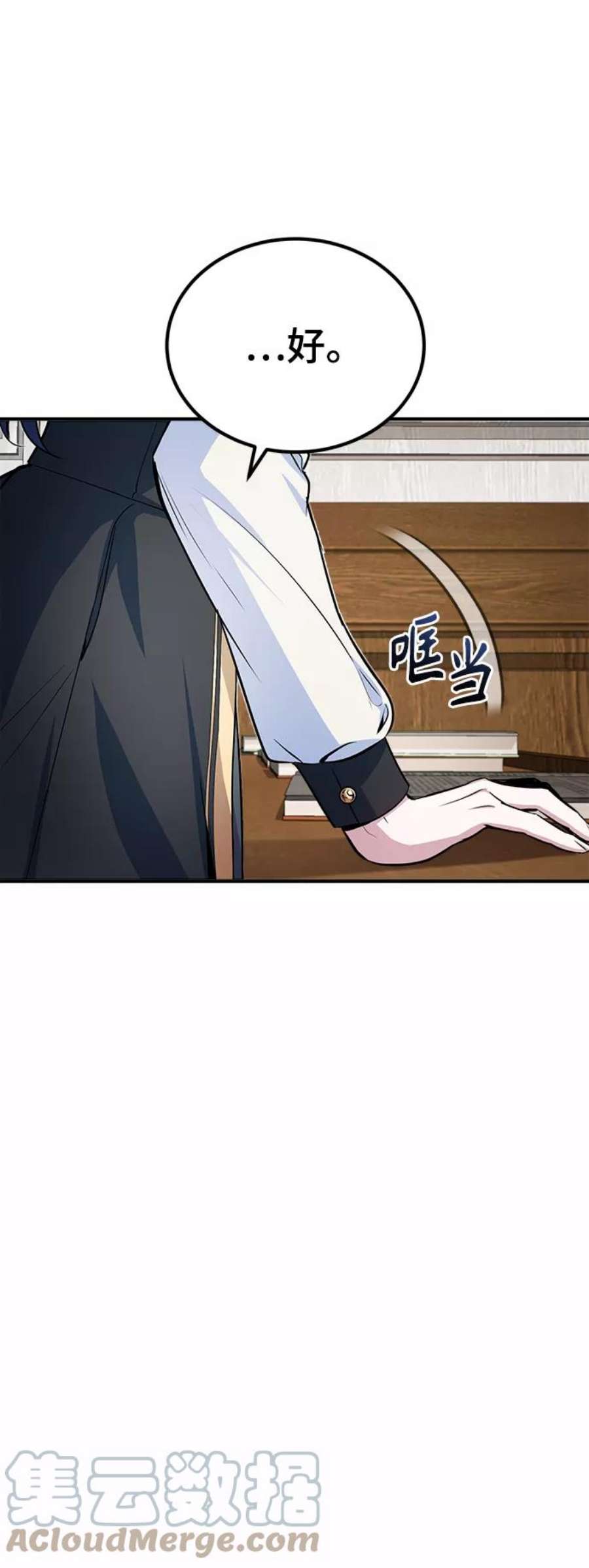 魔法学院的伪装教师漫画,[第7话] 源代码 19图