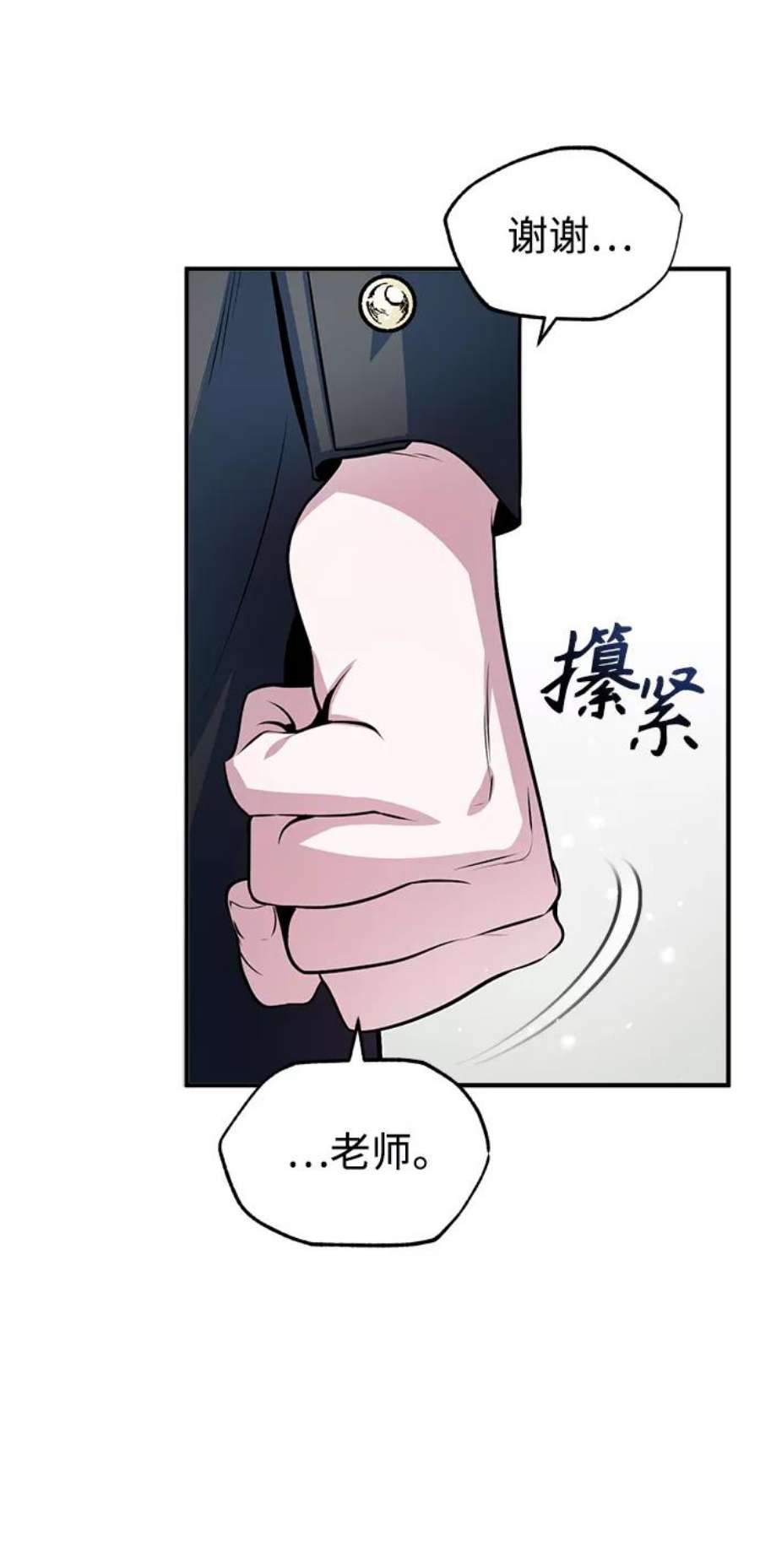 魔法学院的伪装教师漫画,[第7话] 源代码 68图