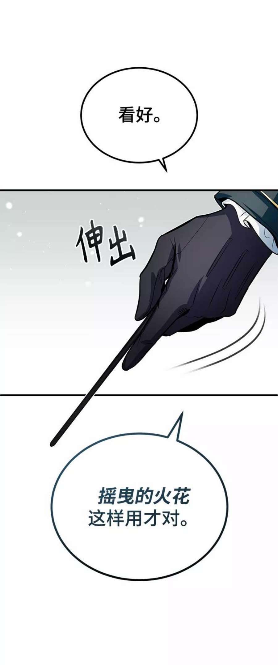 魔法学院的伪装教师漫画,[第7话] 源代码 32图