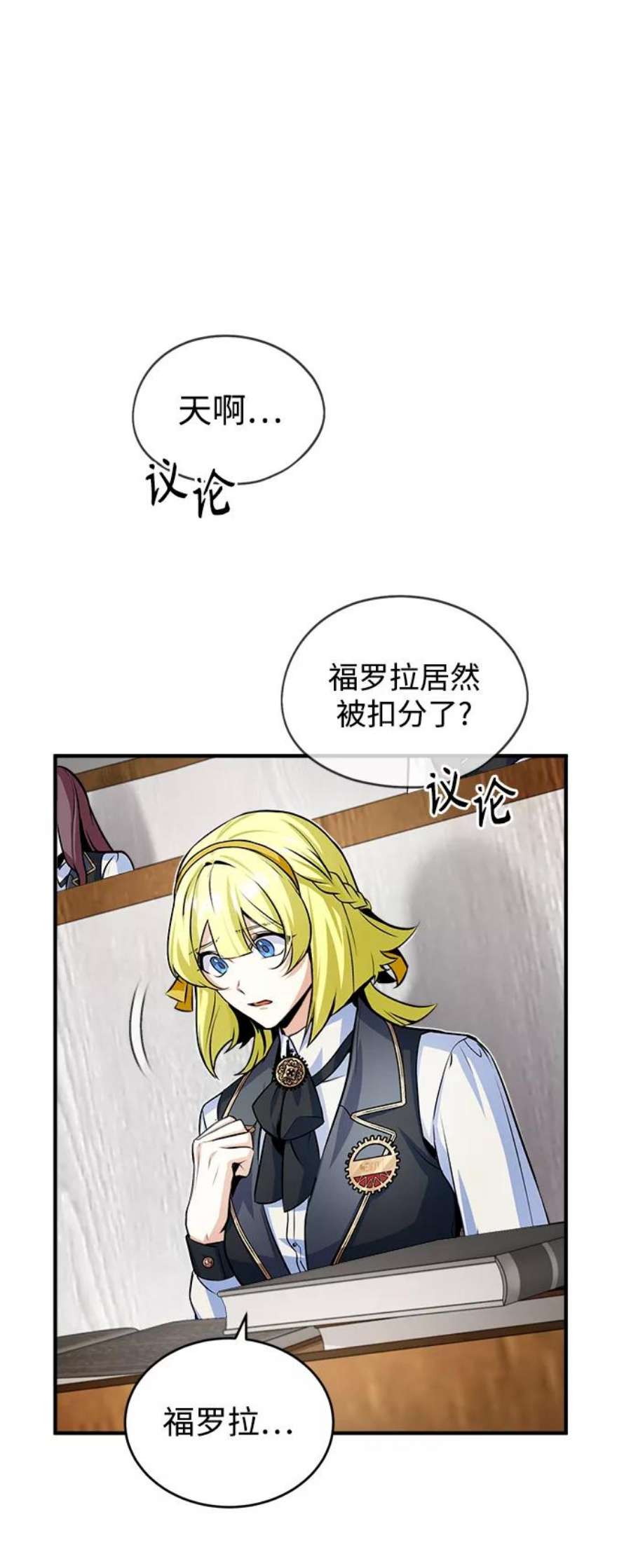 魔法学院的伪装教师漫画,[第7话] 源代码 62图