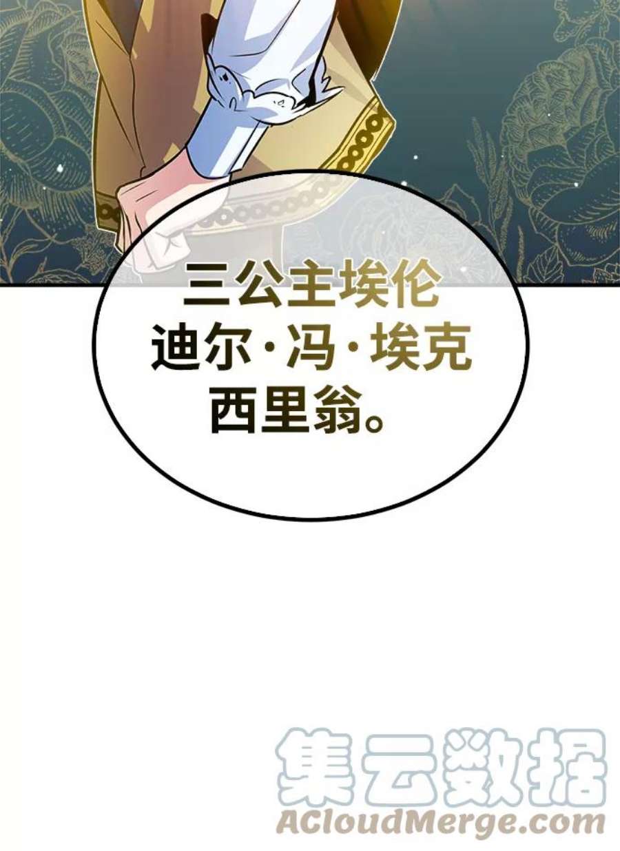 魔法学院的伪装教师漫画,[第8话] 艾丹 37图