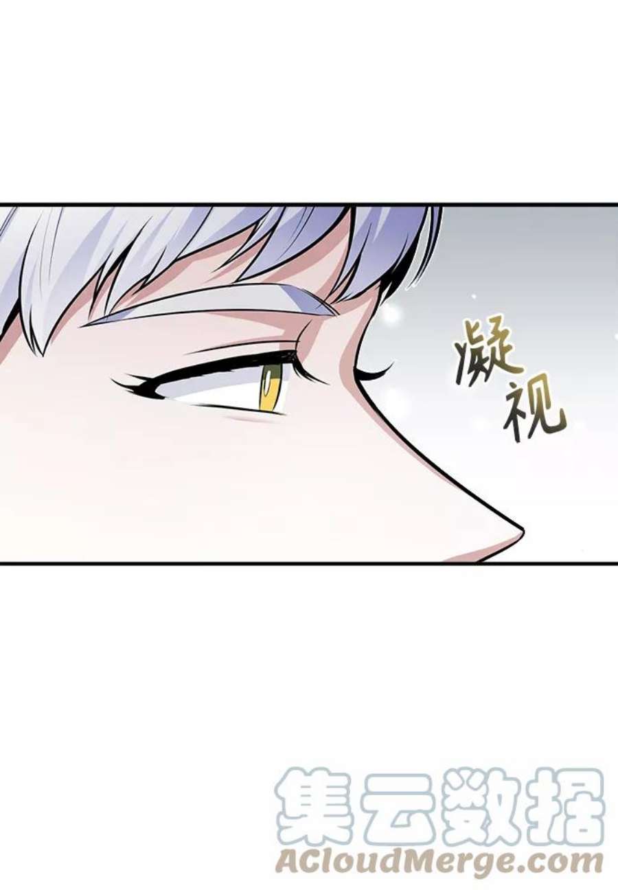 魔法学院的伪装教师漫画,[第8话] 艾丹 64图