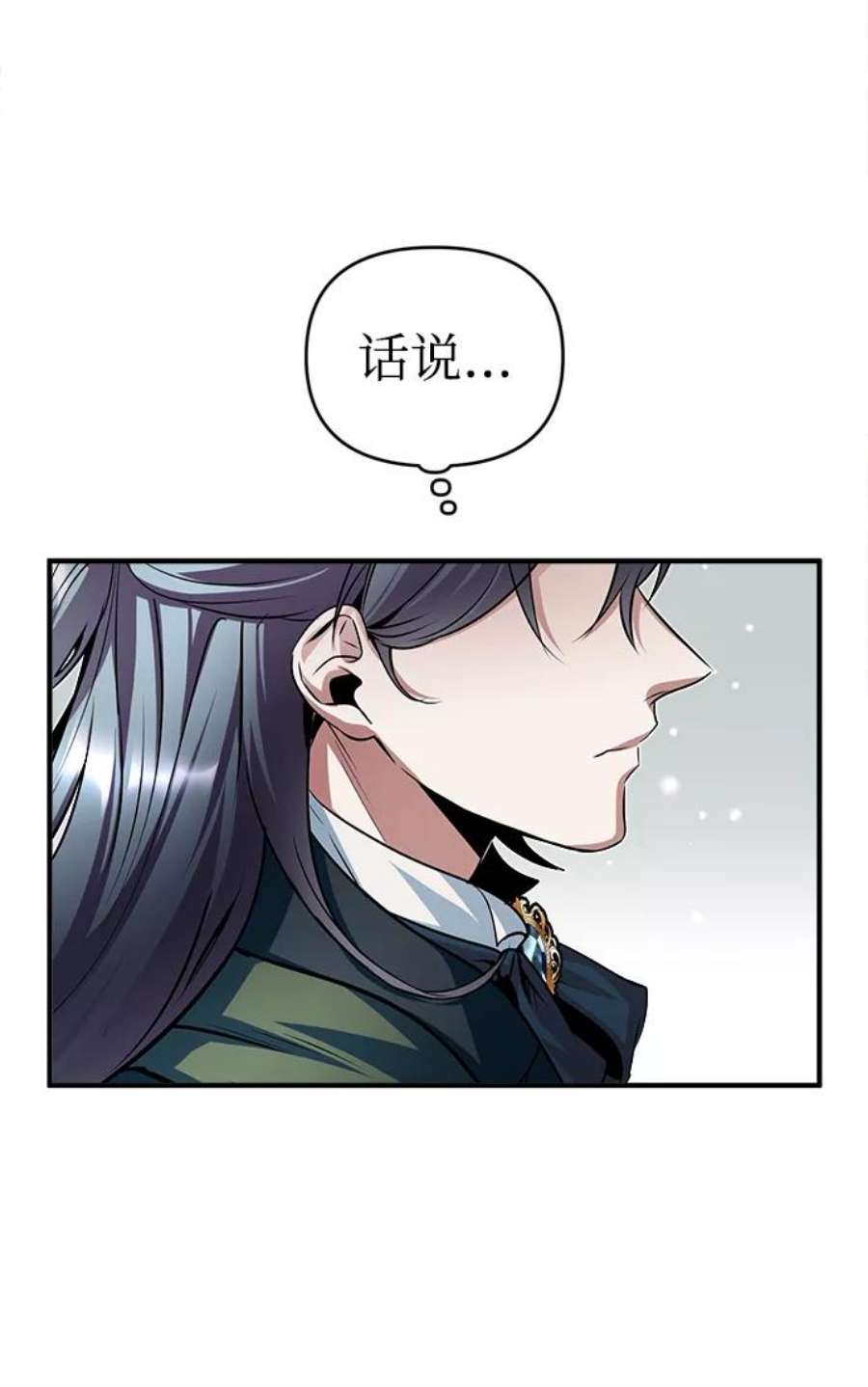 魔法学院的伪装教师漫画,[第8话] 艾丹 47图