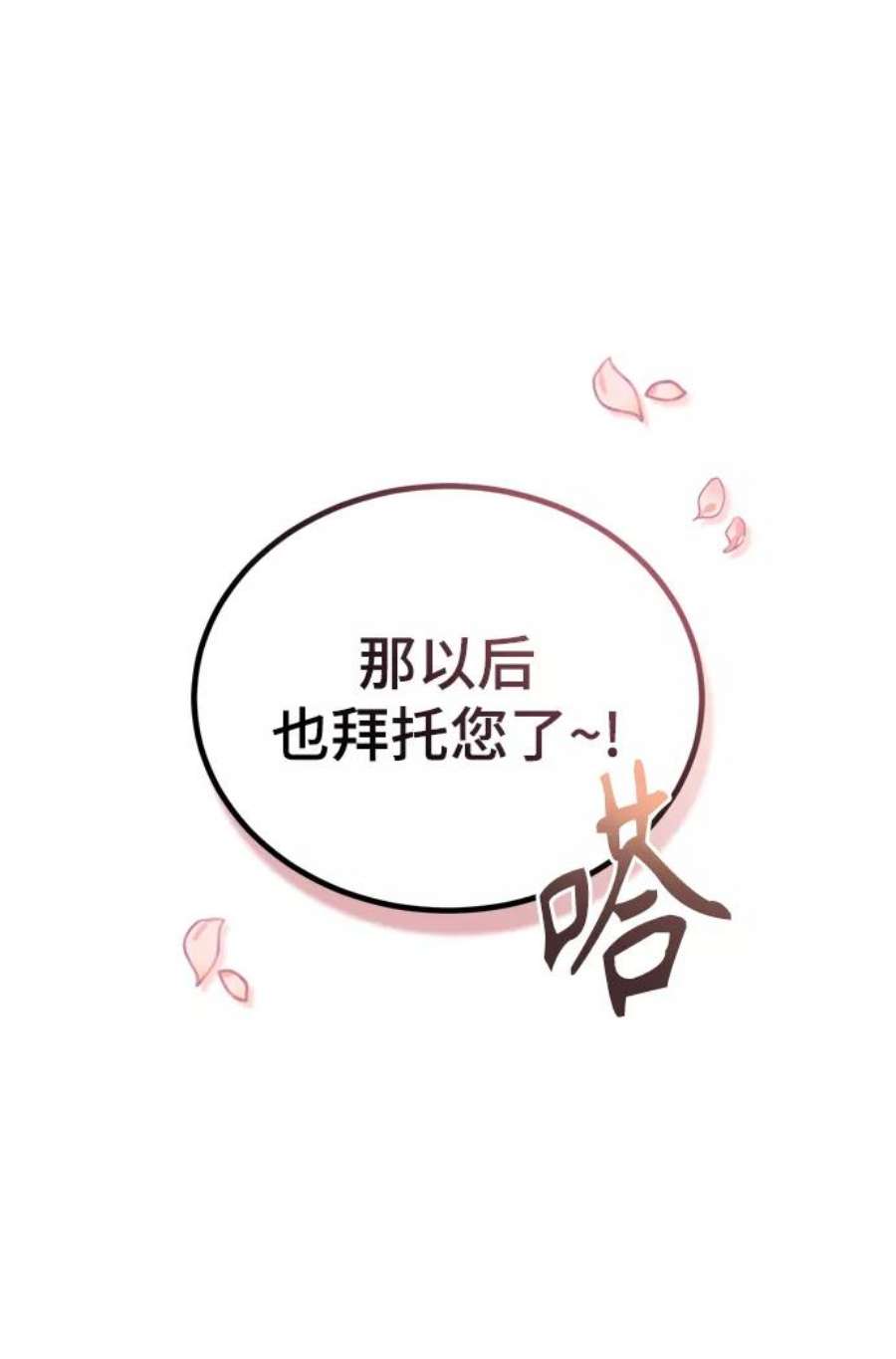 魔法学院的伪装教师漫画,[第8话] 艾丹 83图