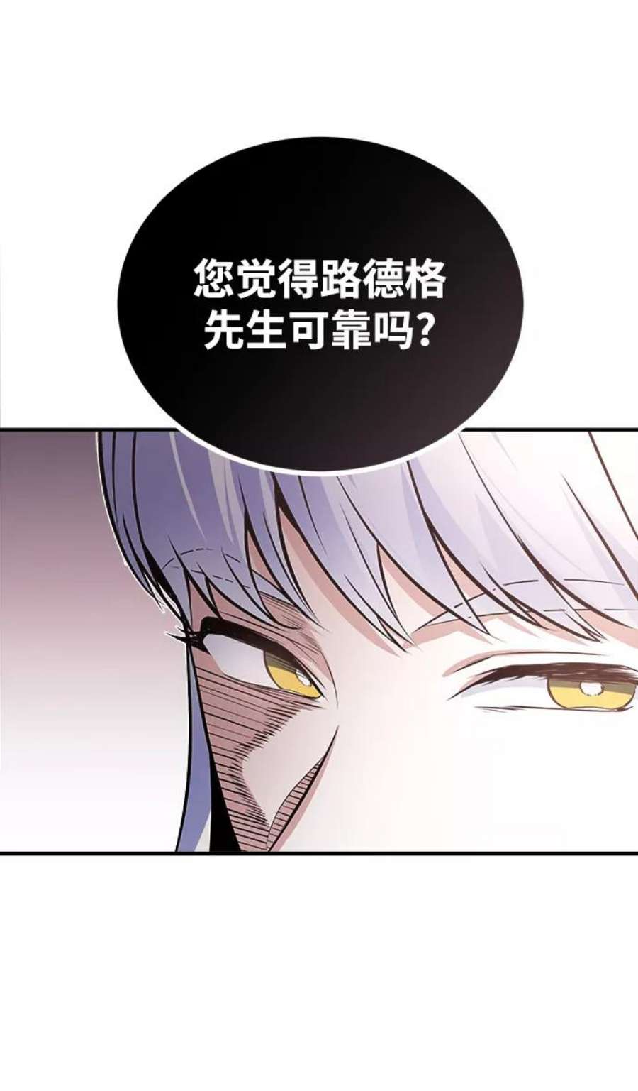 魔法学院的伪装教师漫画,[第8话] 艾丹 86图