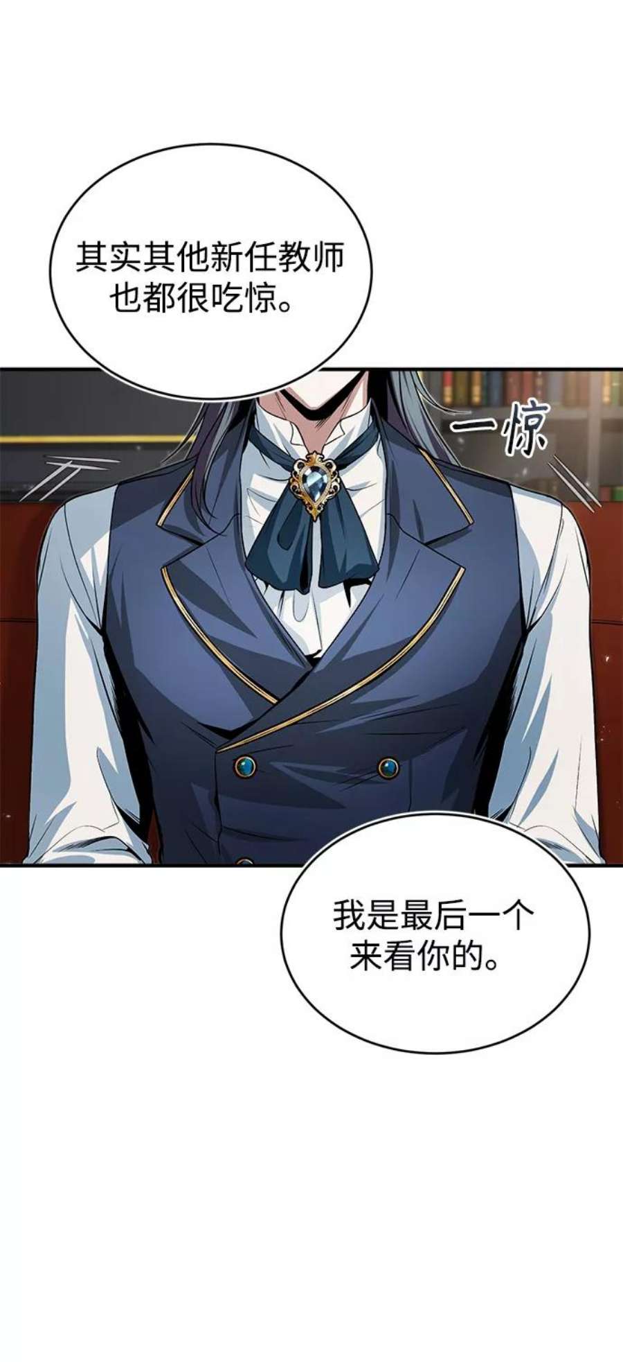 魔法学院的伪装教师漫画,[第8话] 艾丹 68图