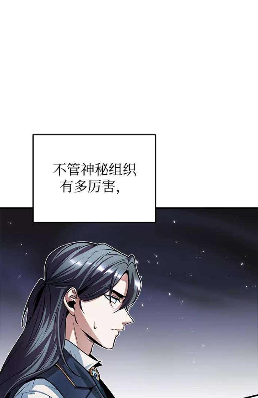 魔法学院的伪装教师漫画,[第8话] 艾丹 71图