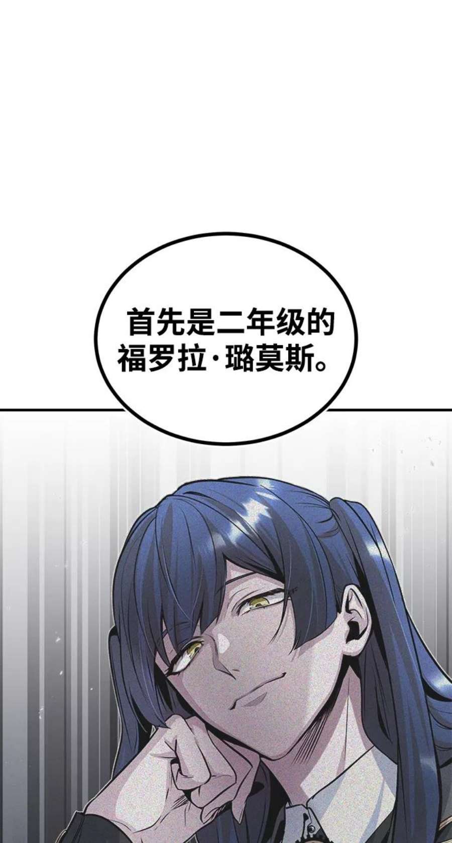 魔法学院的伪装教师漫画,[第8话] 艾丹 33图